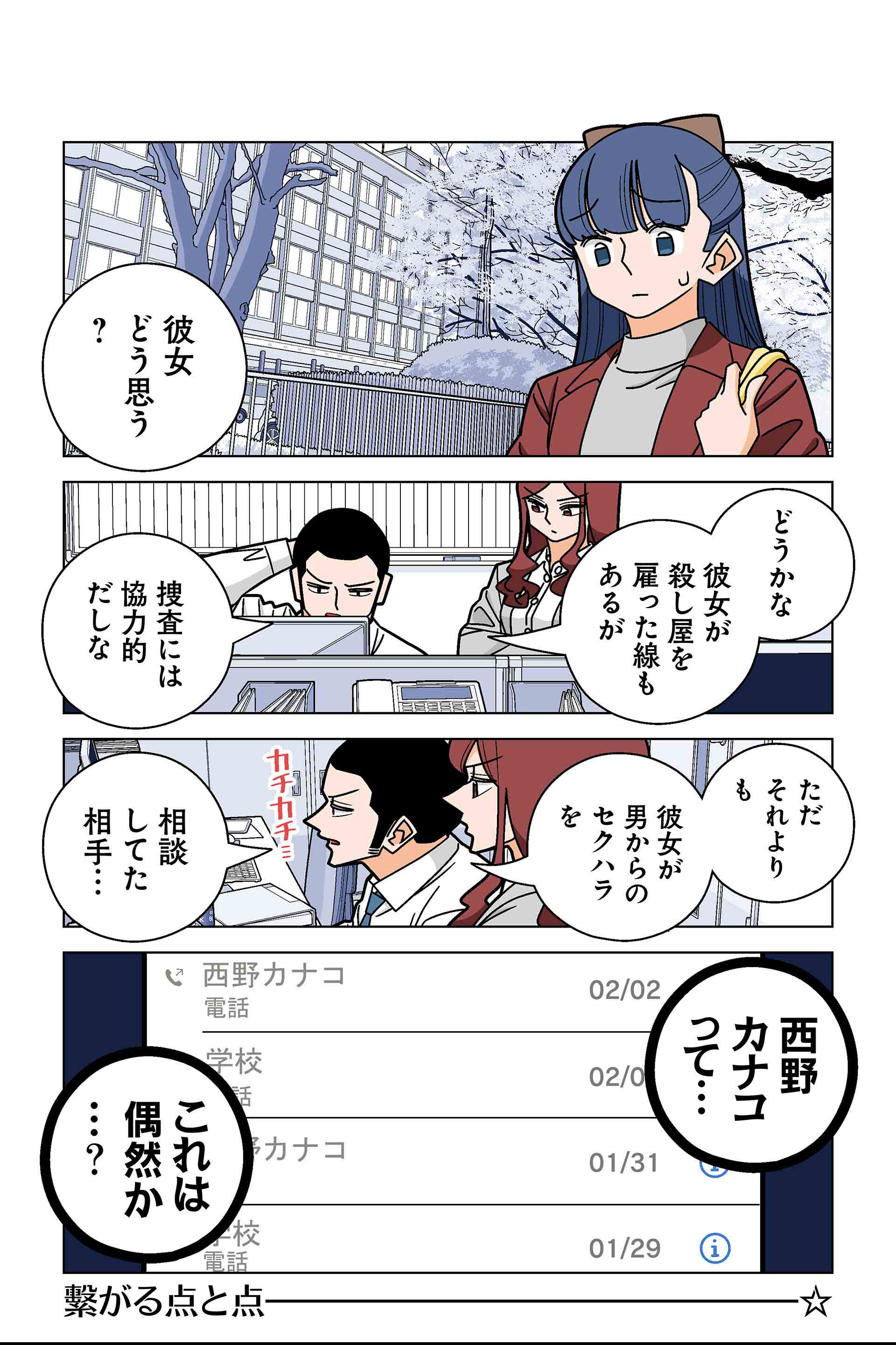 114話④