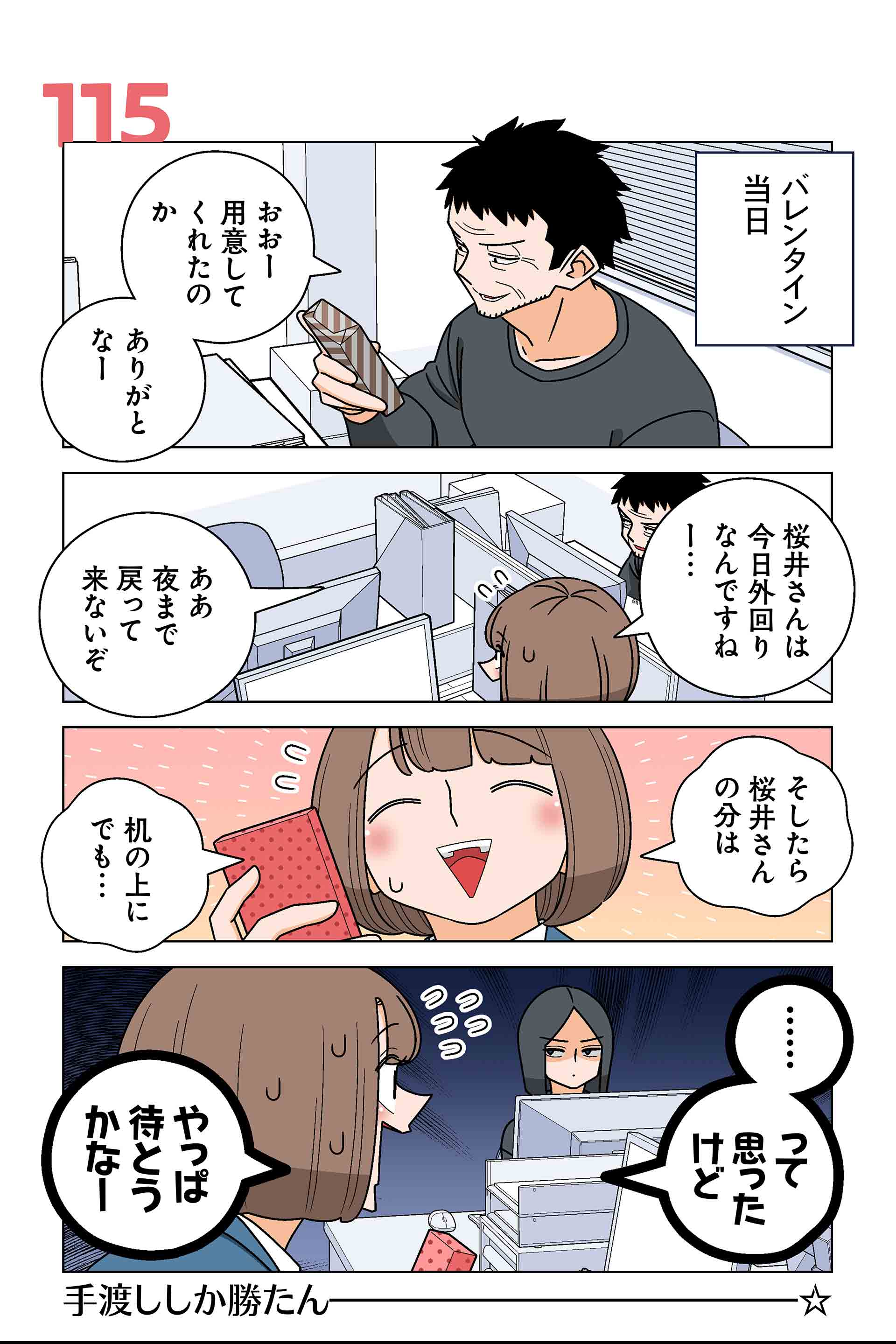 115話①