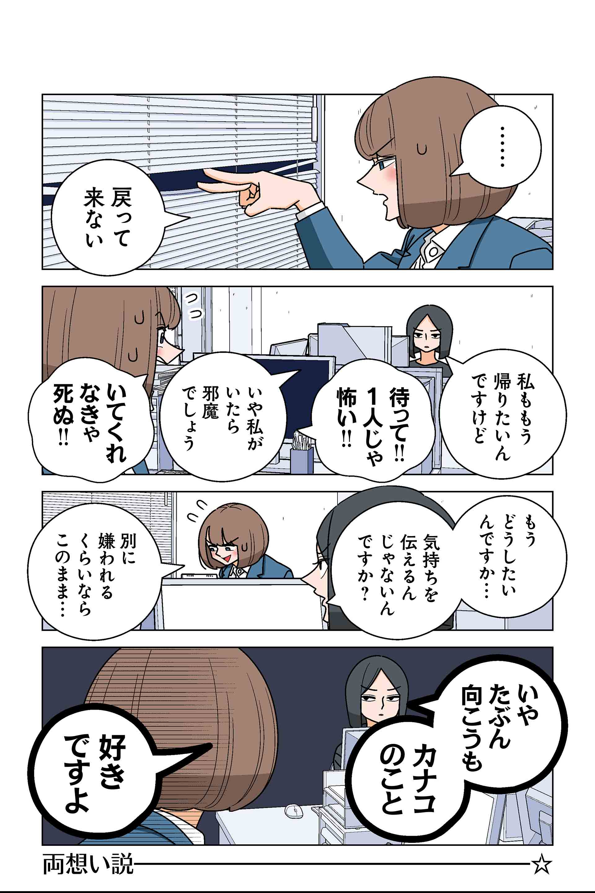 115話②