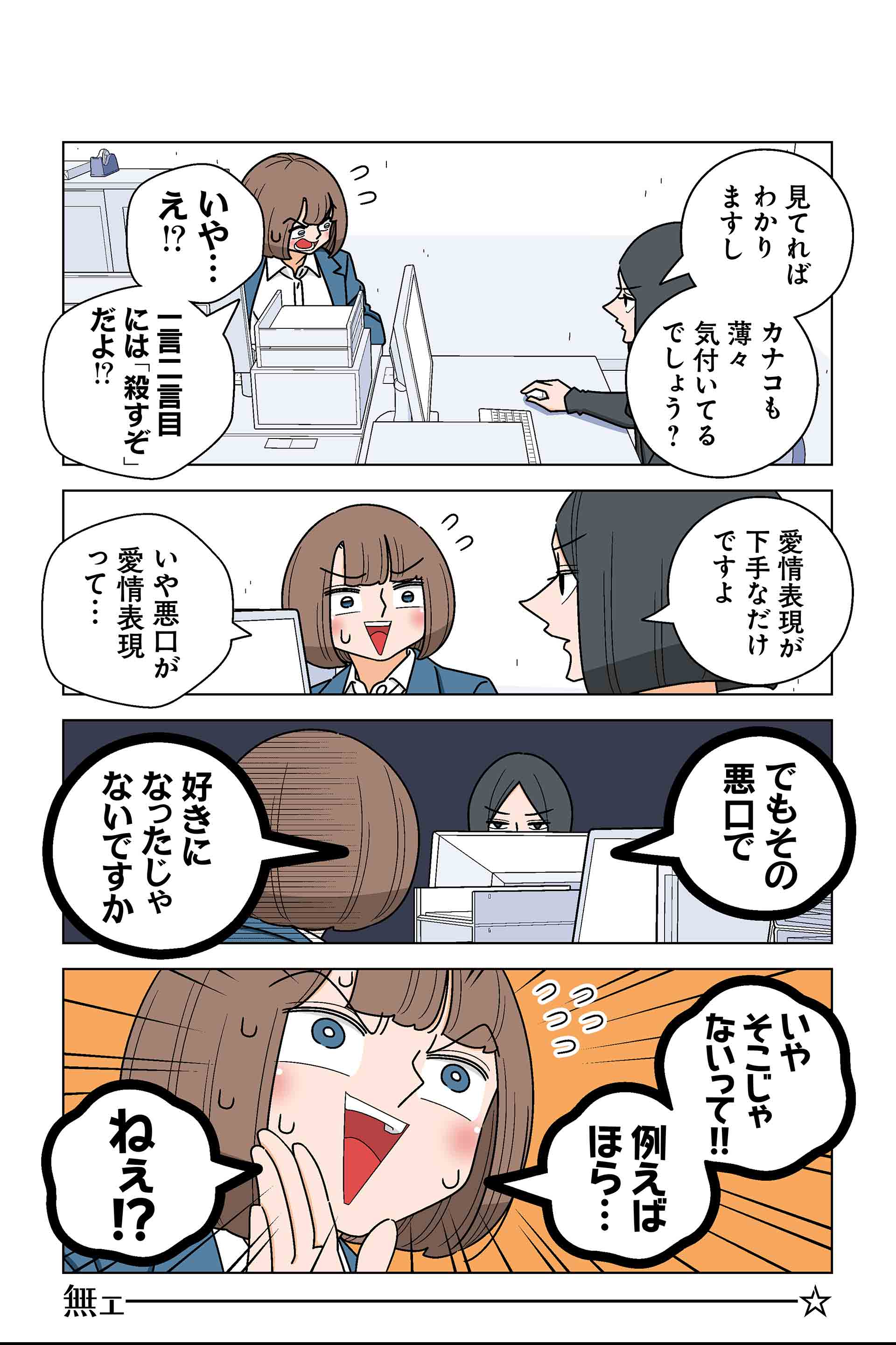 115話③