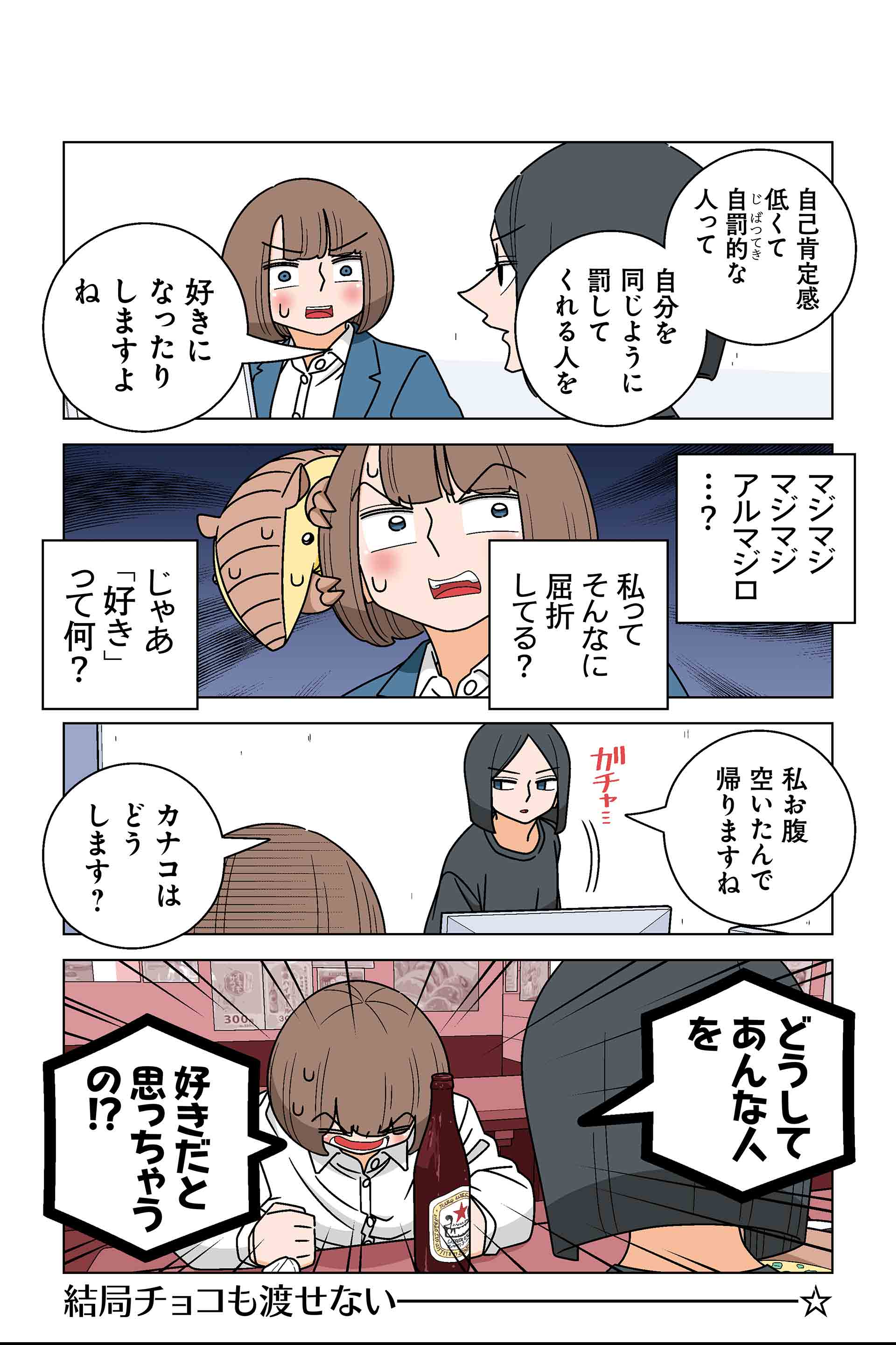 115話④