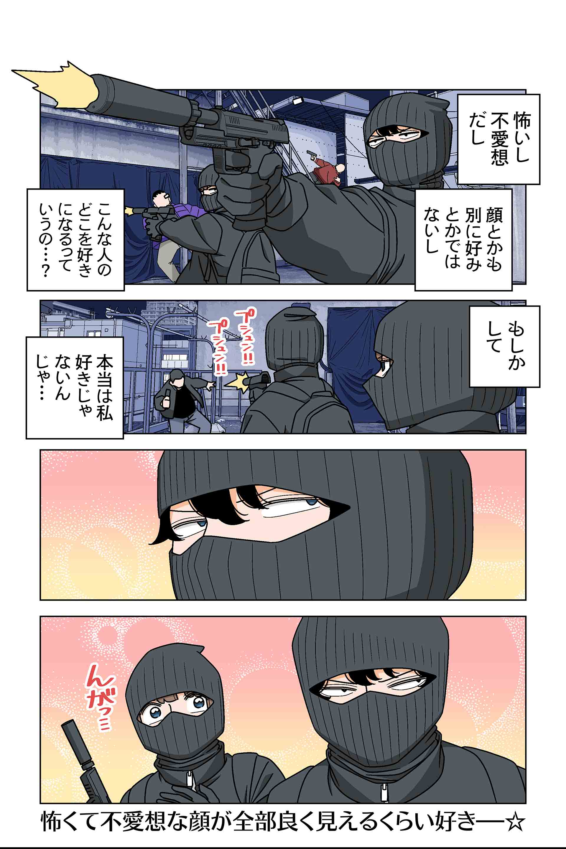 116話②
