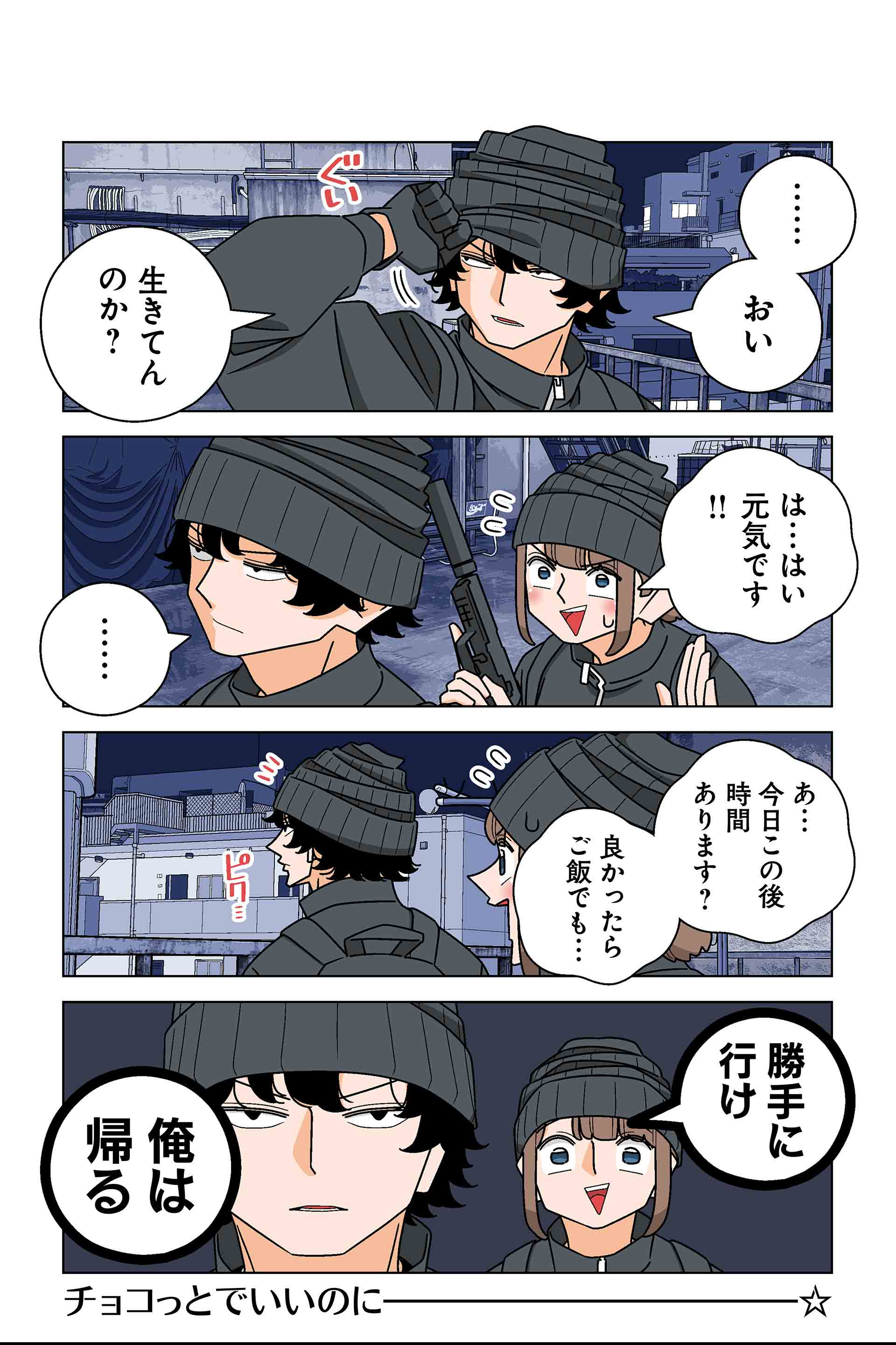 116話③