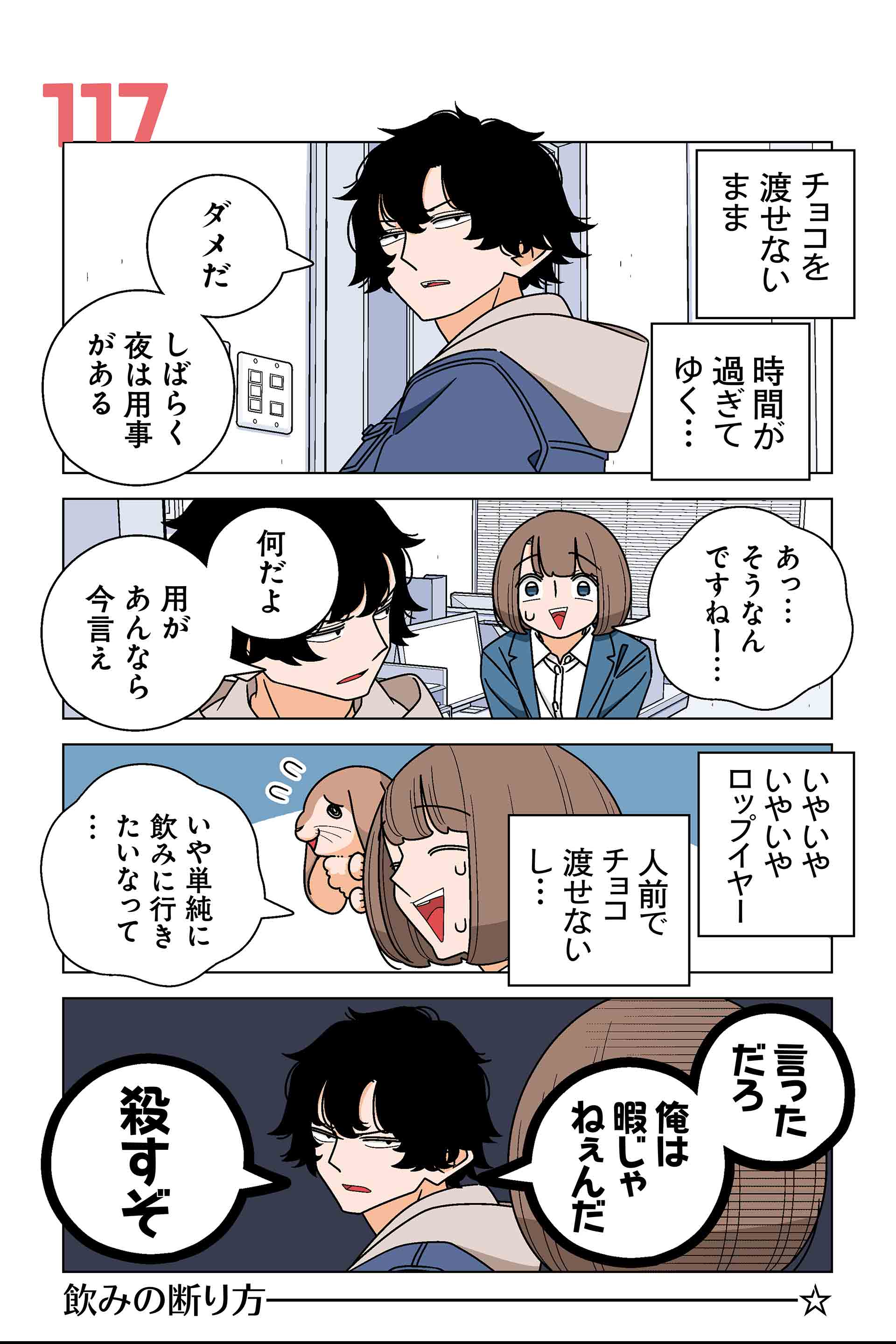 117話①