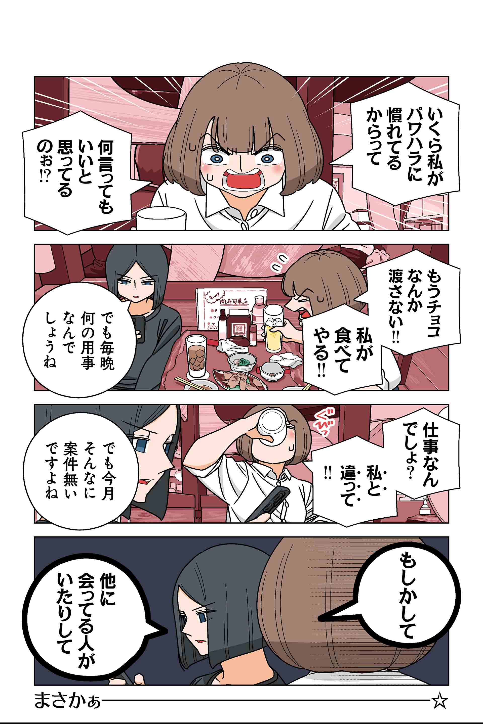 117話②