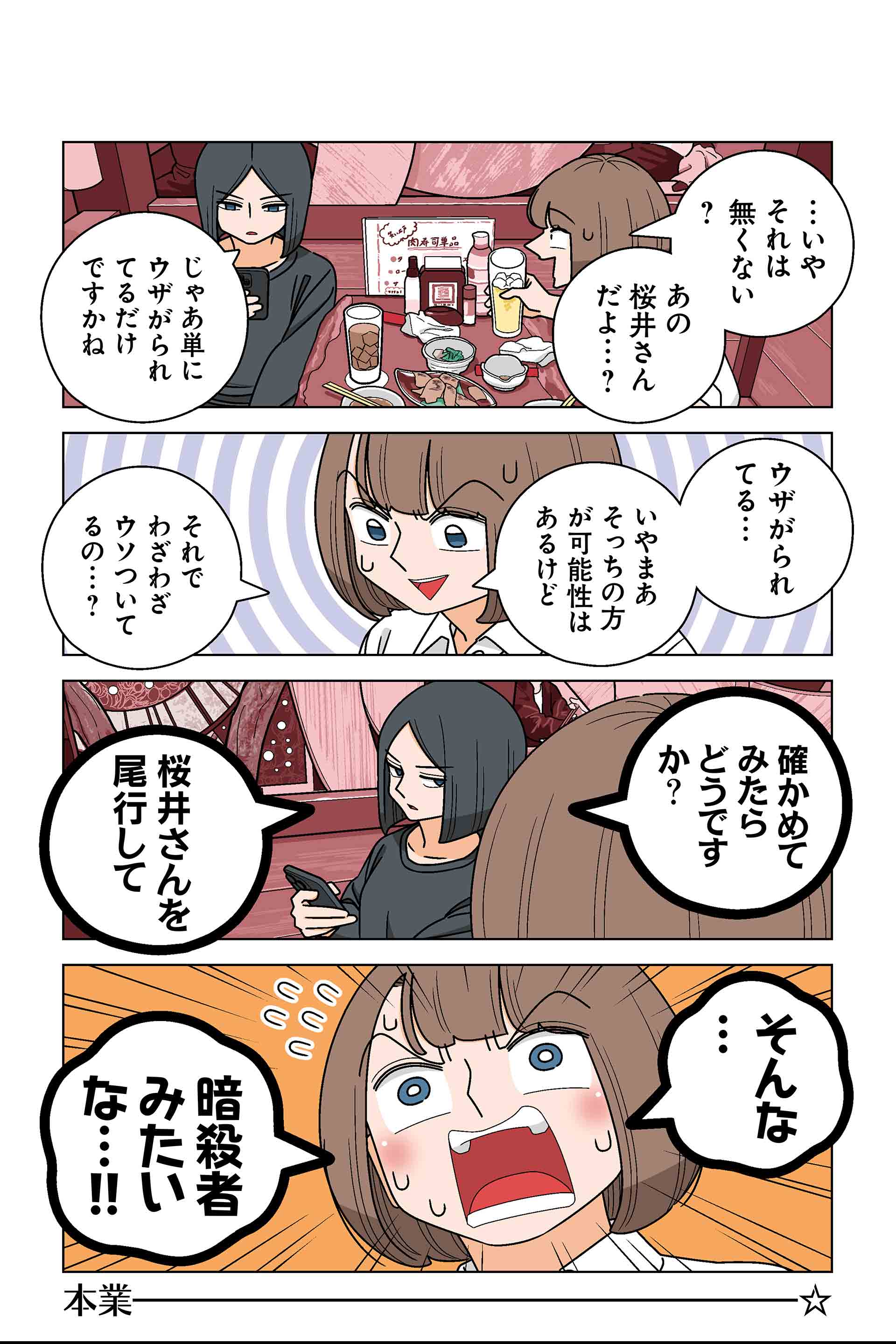 117話③