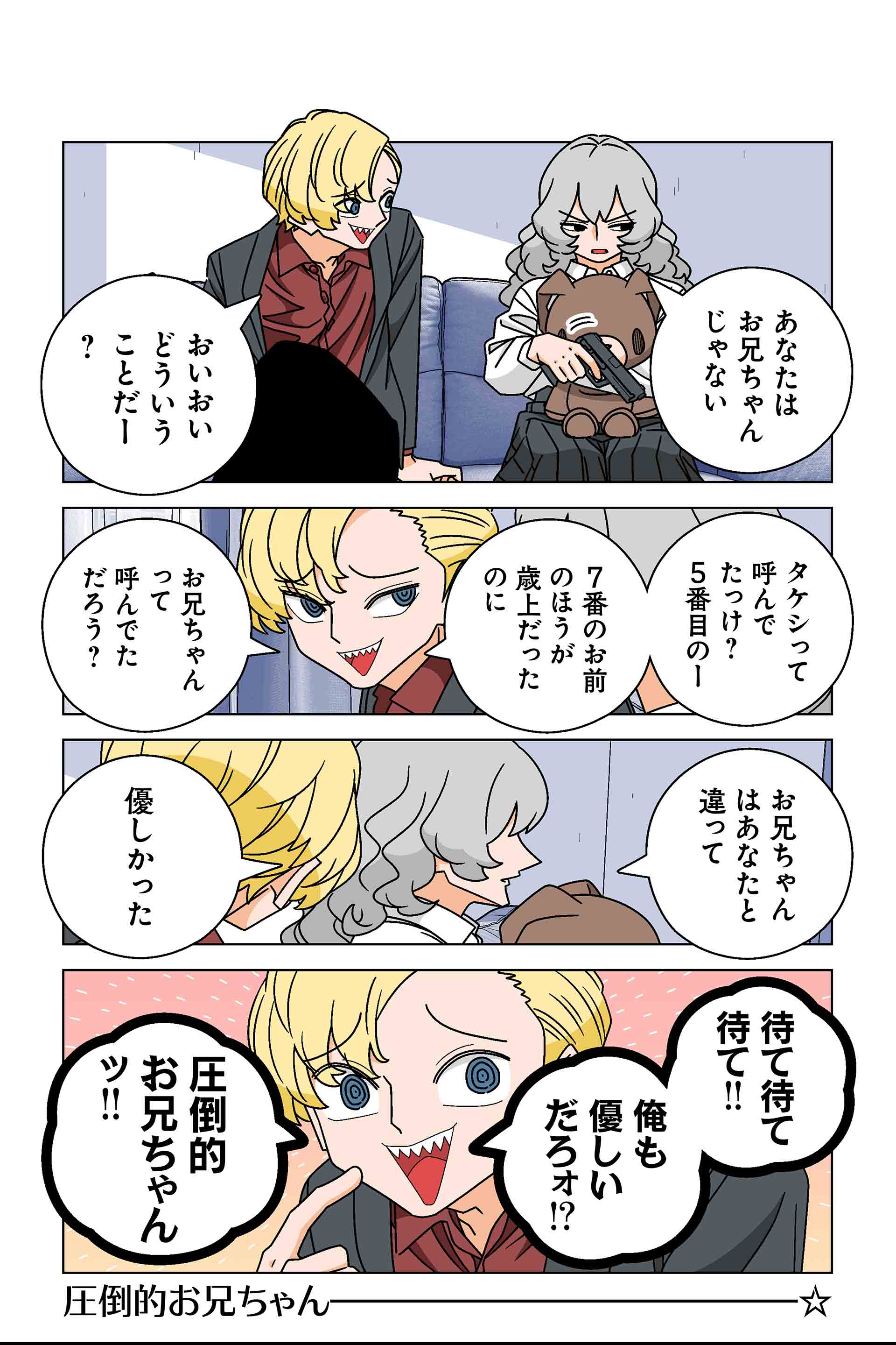 OMAKE28⑤