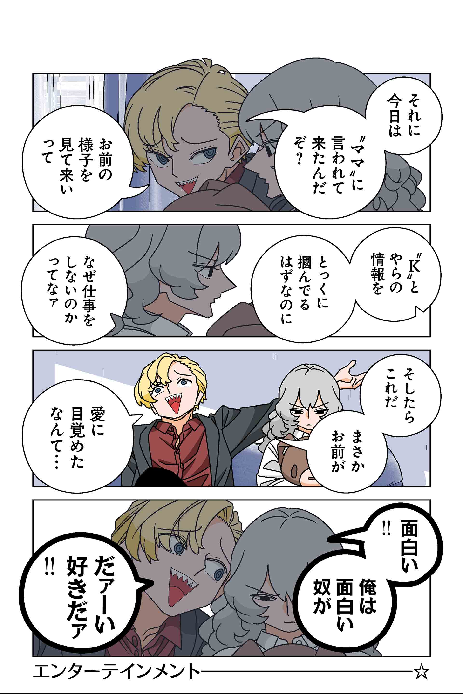 OMAKE28⑥