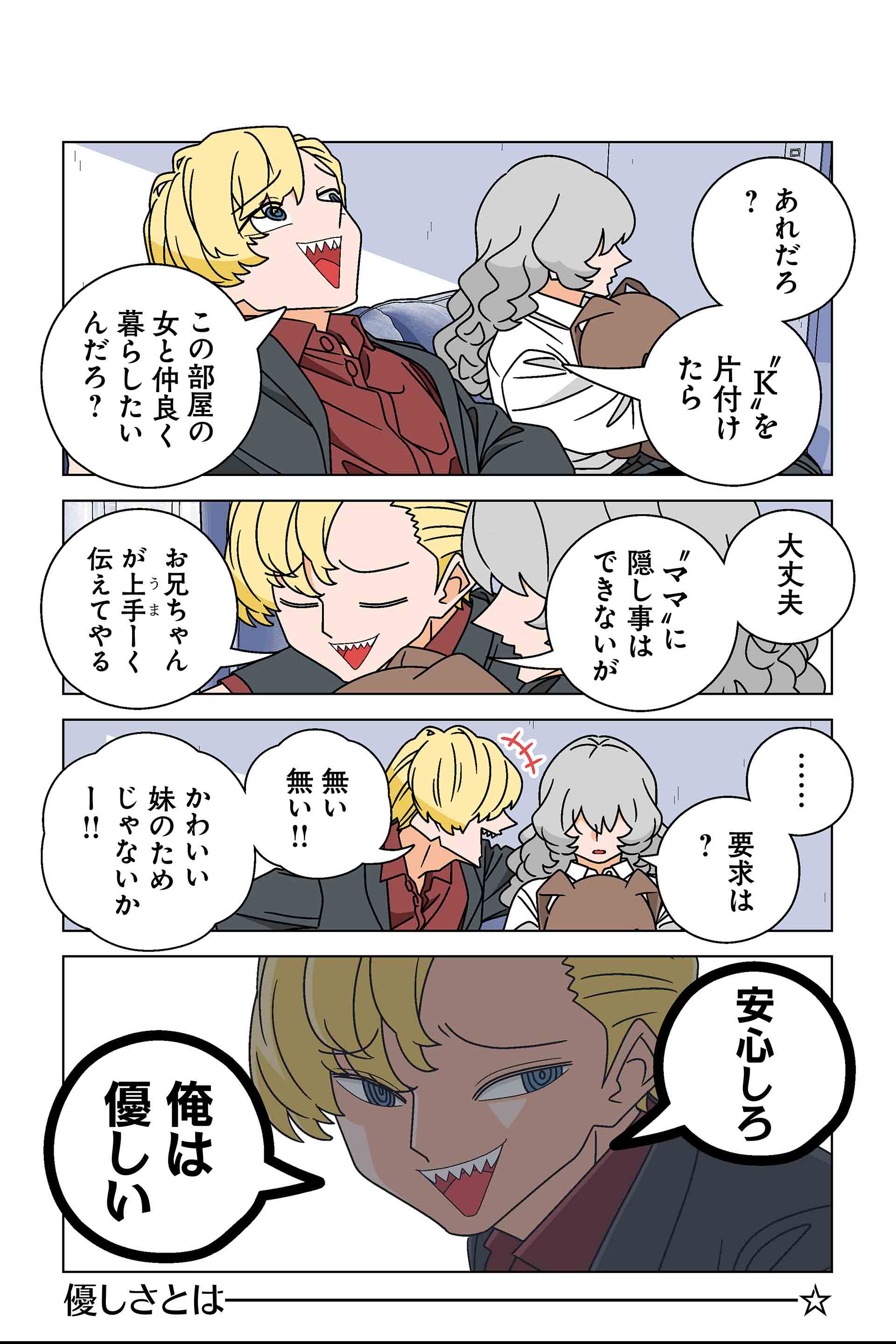 OMAKE28⑦