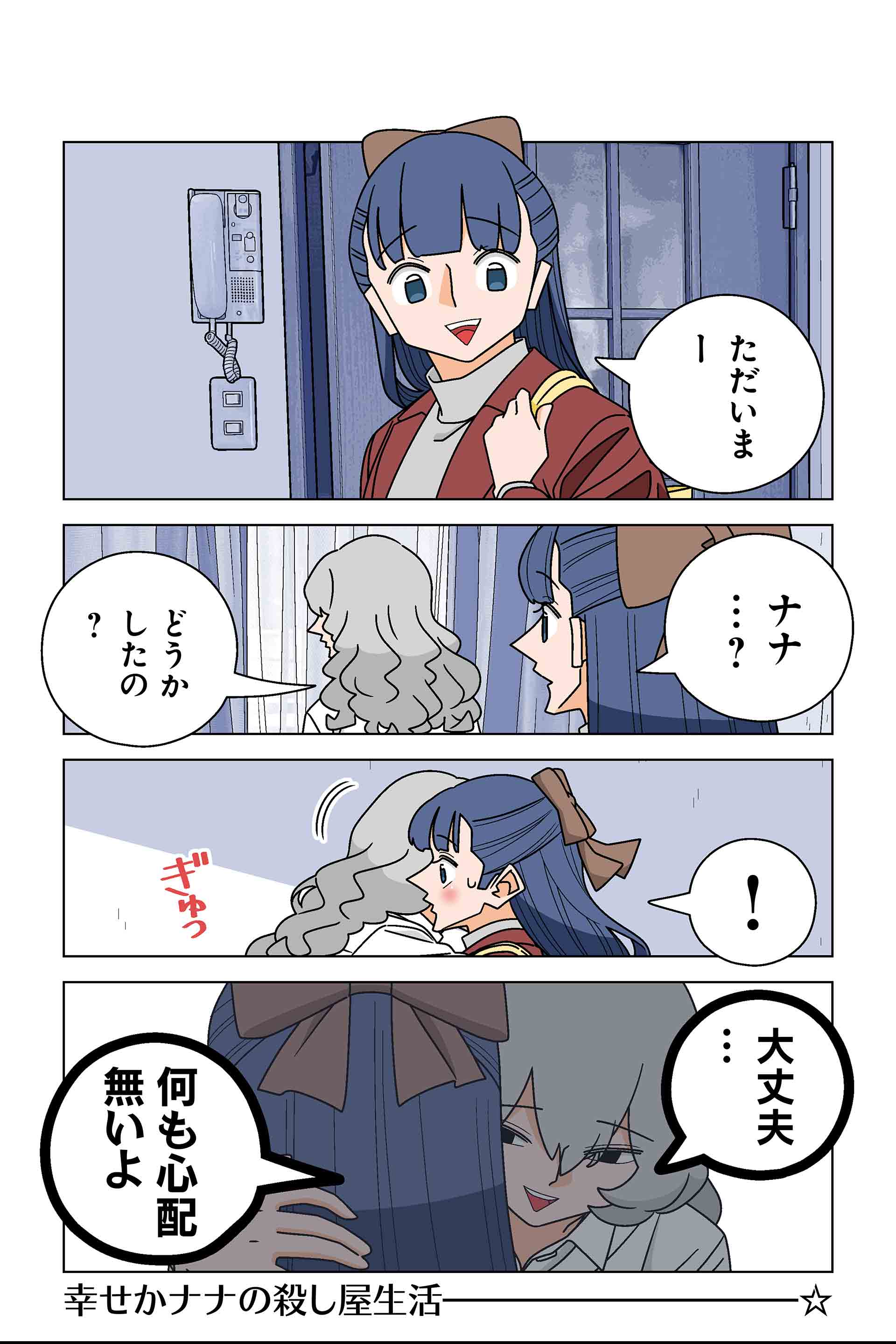 OMAKE28⑧
