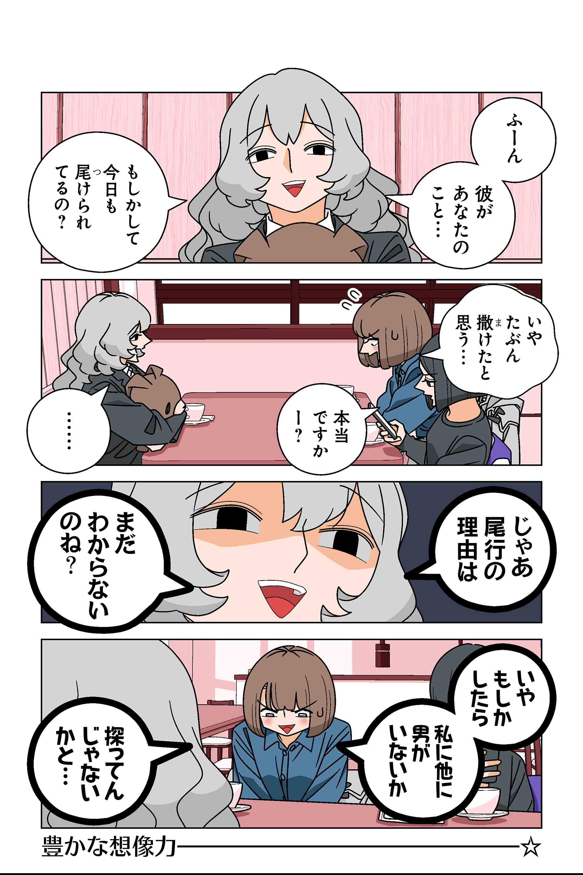 119話②