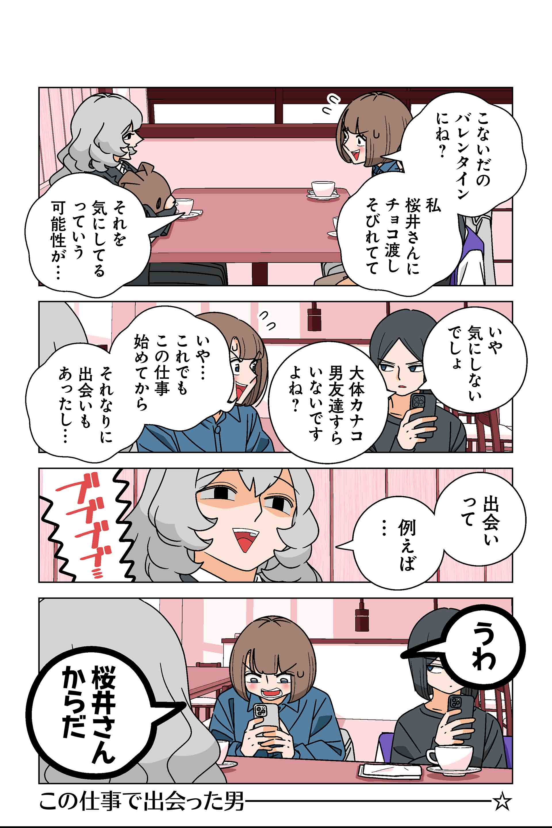 119話③