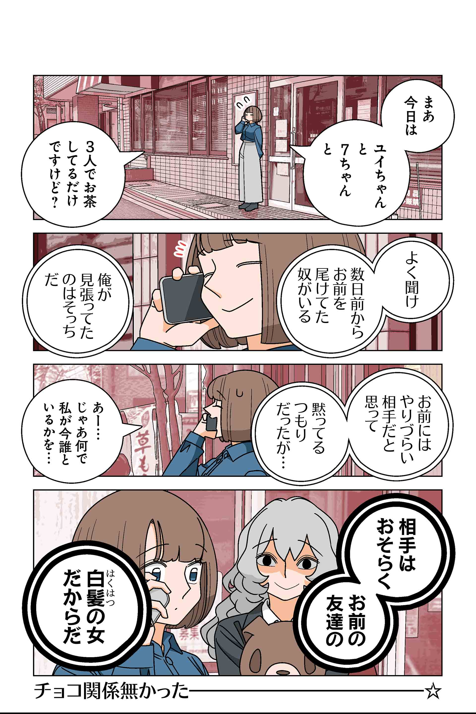 119話⑤