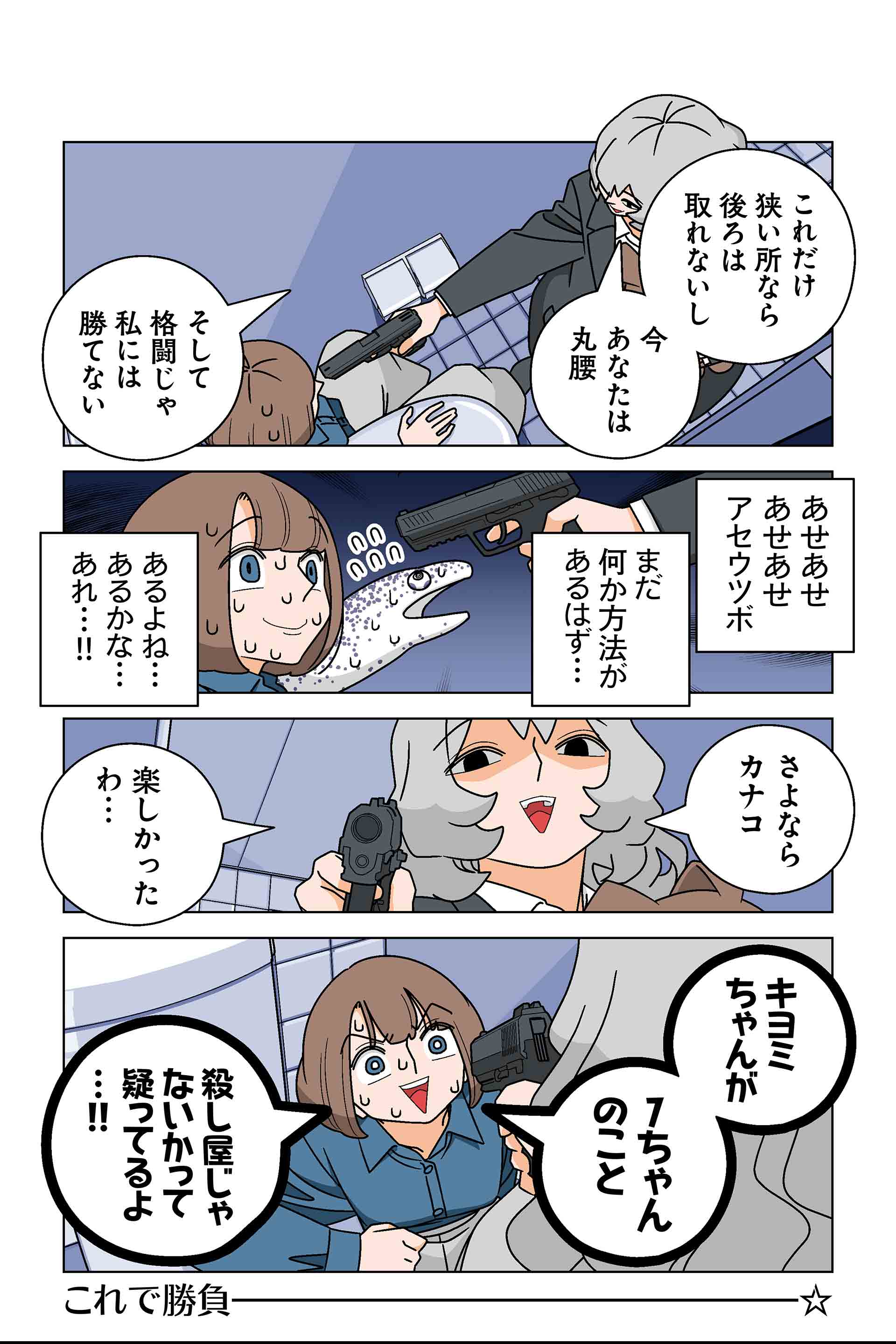 120話②