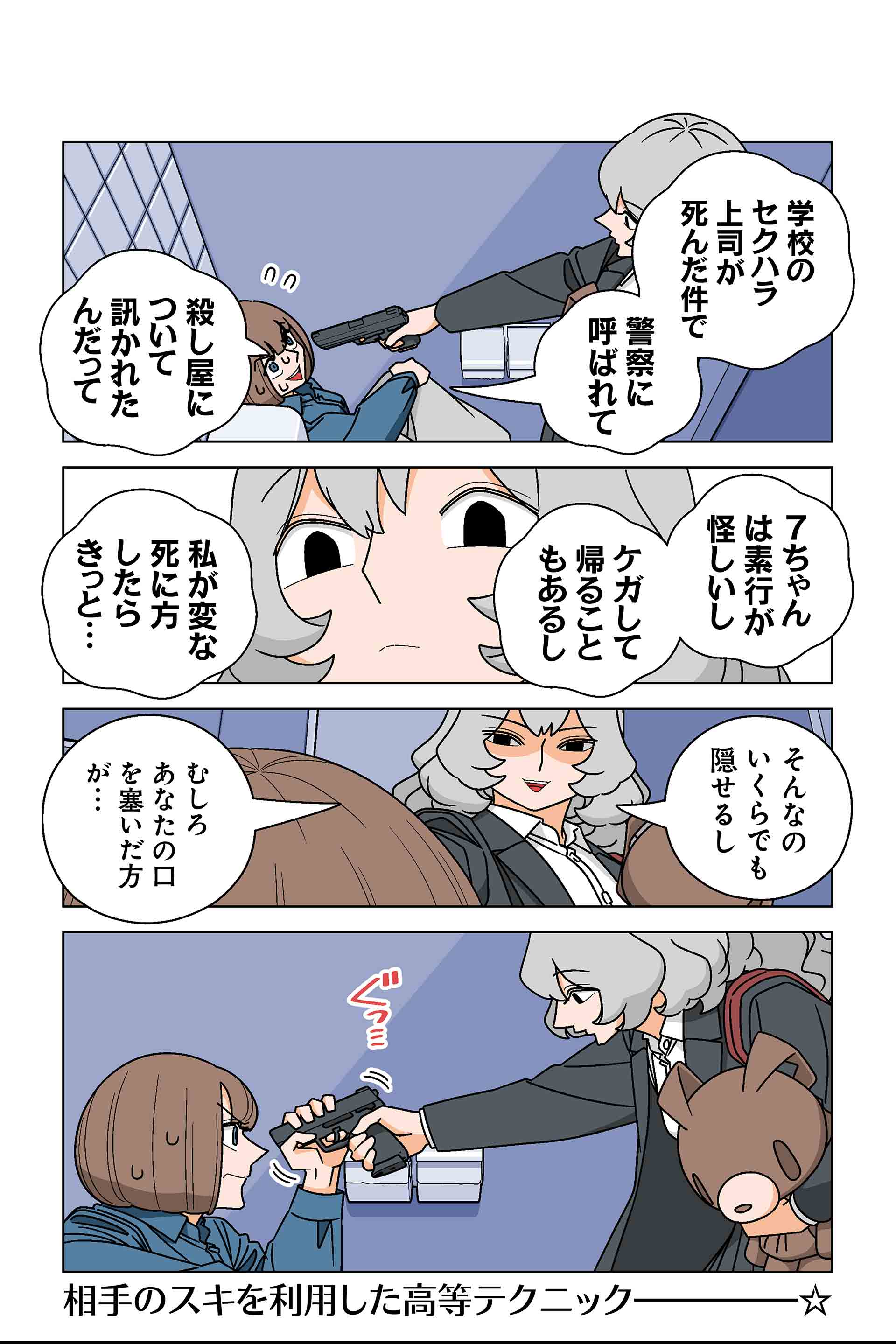 120話③