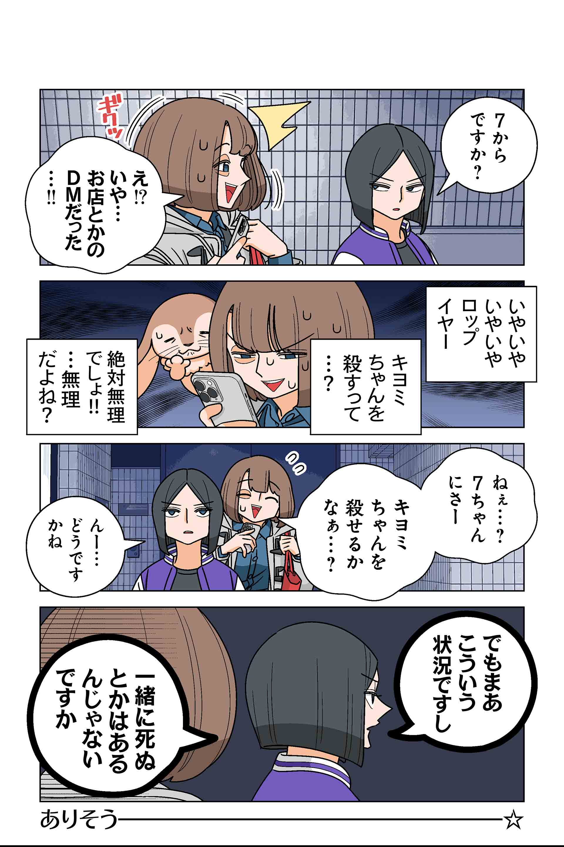 122話②