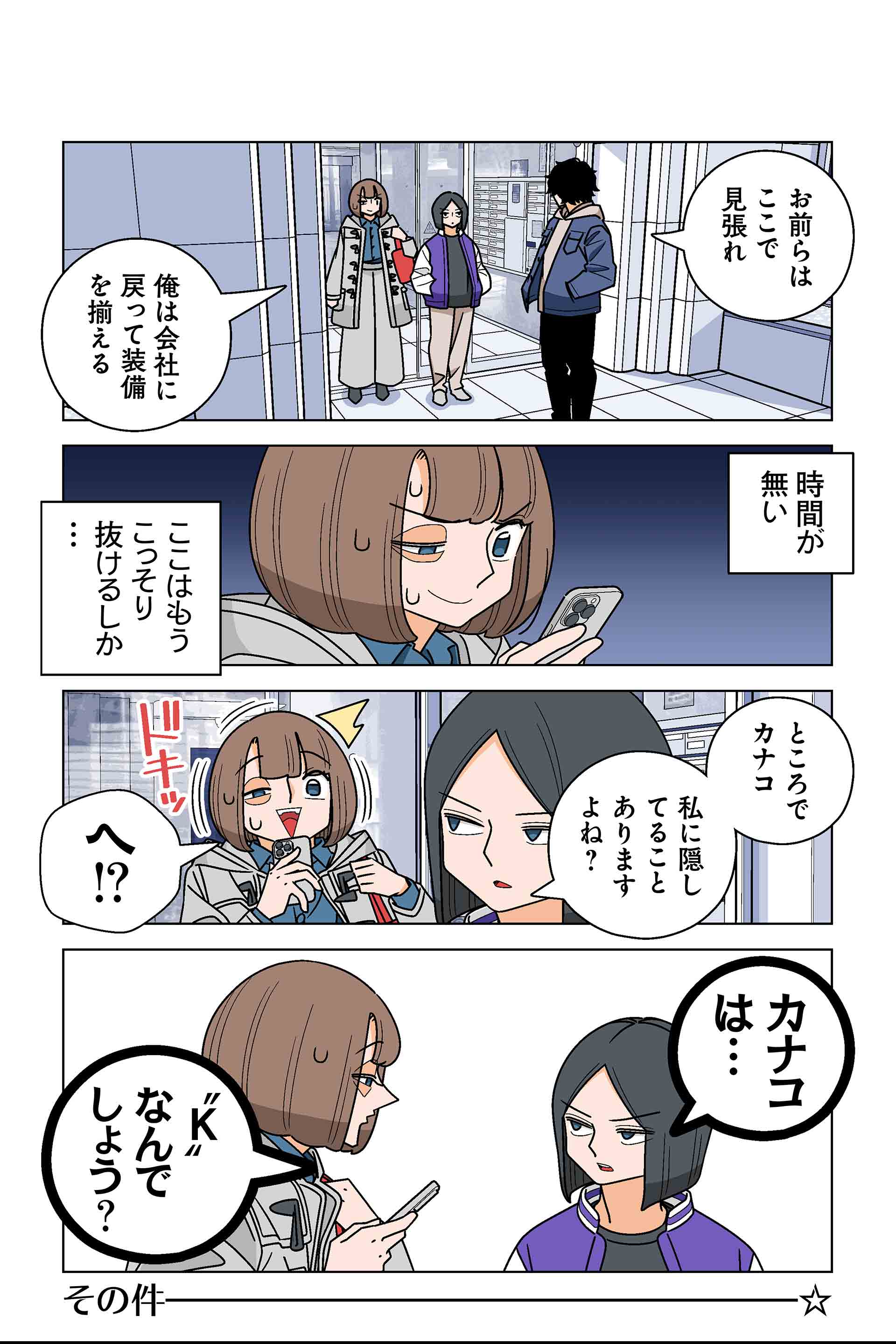 122話③