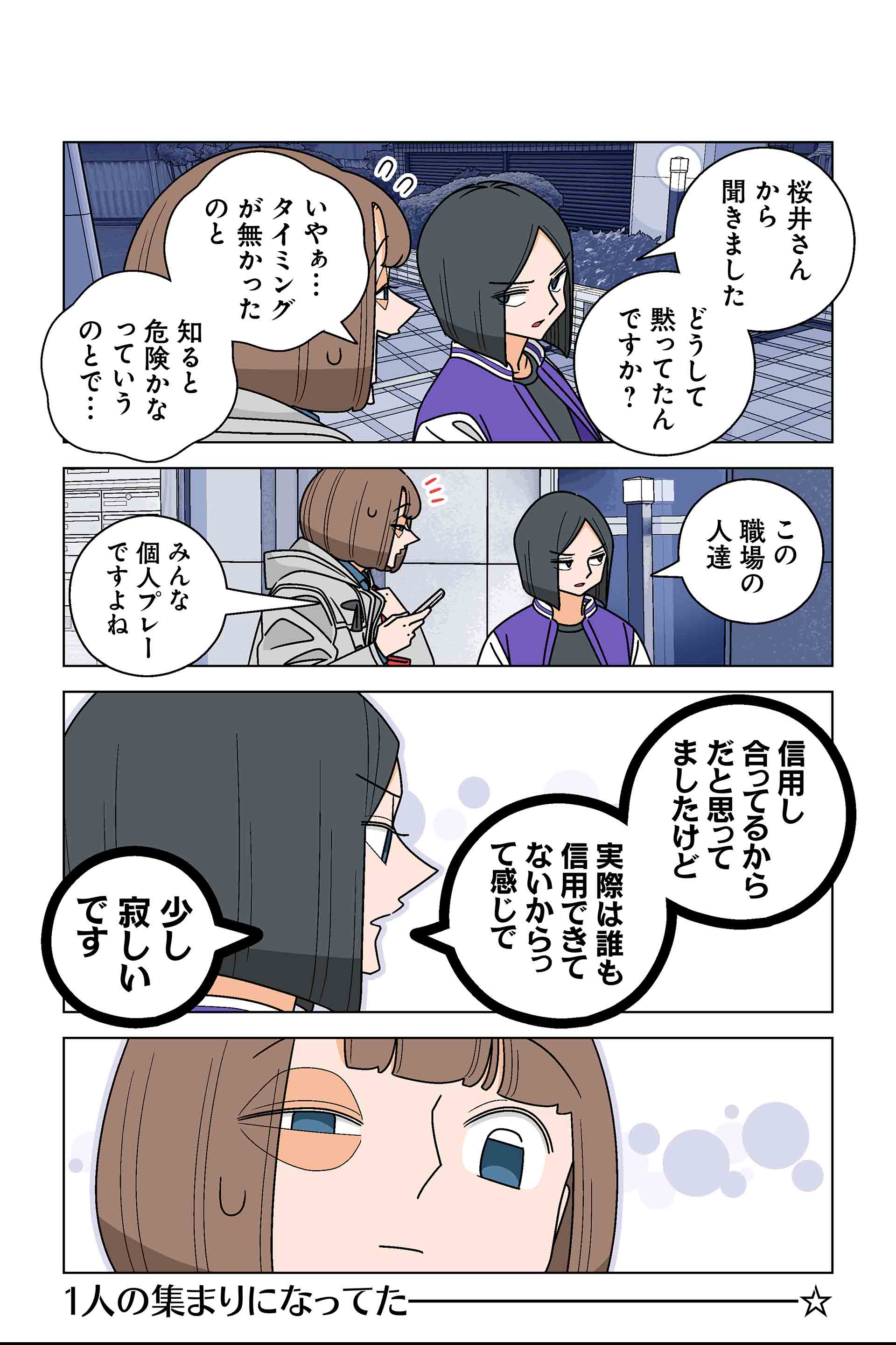 122話④