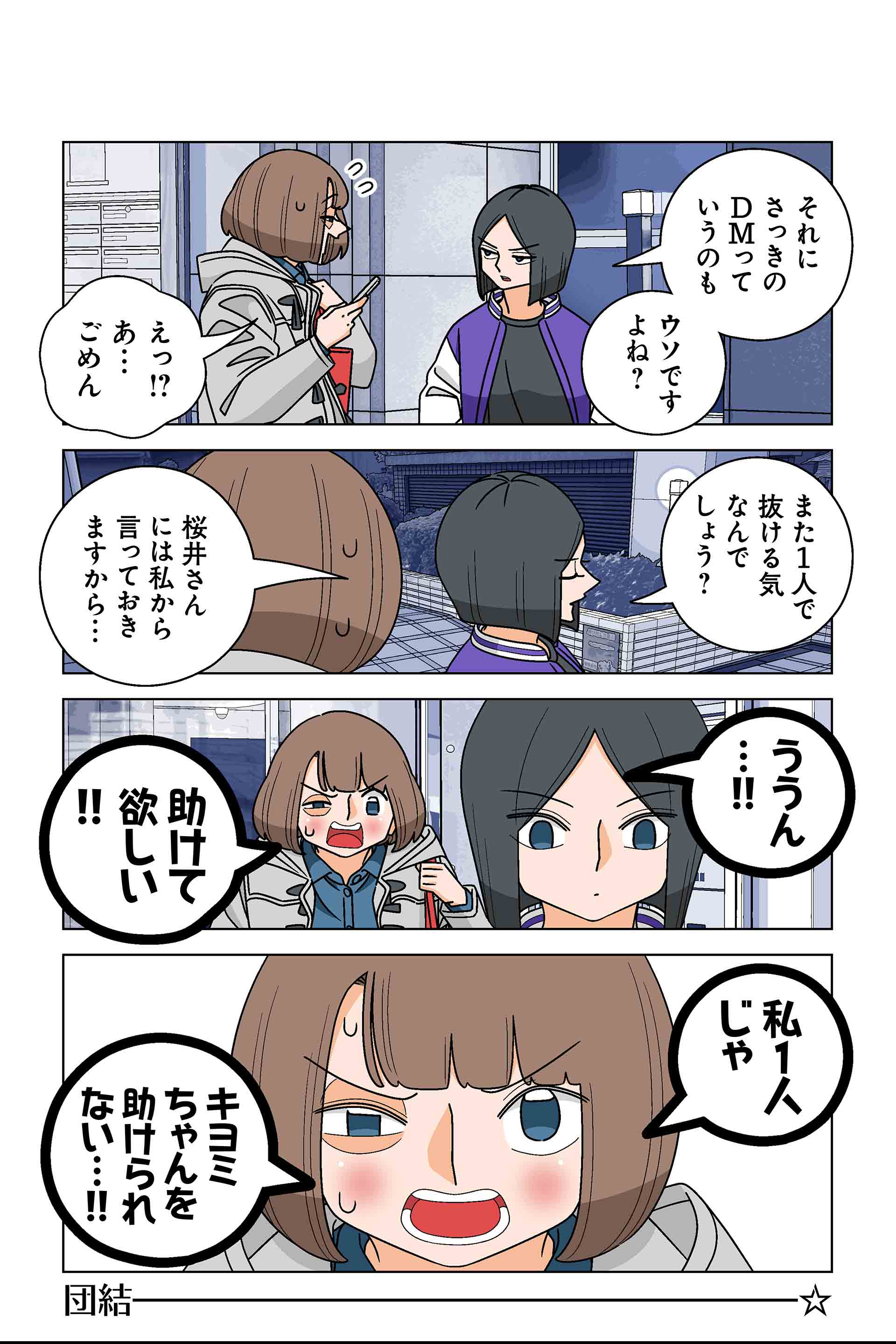 122話⑤