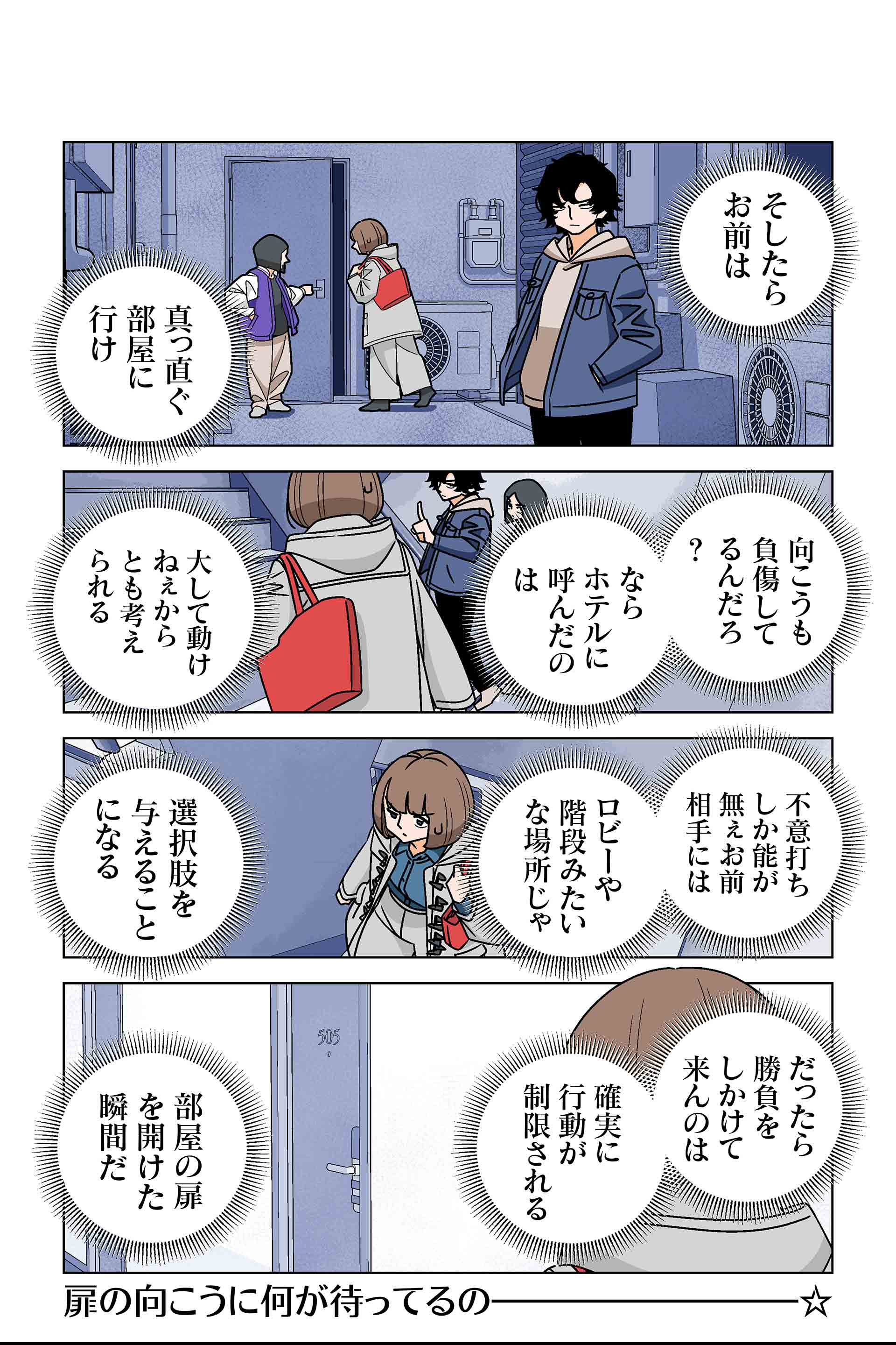 123話②