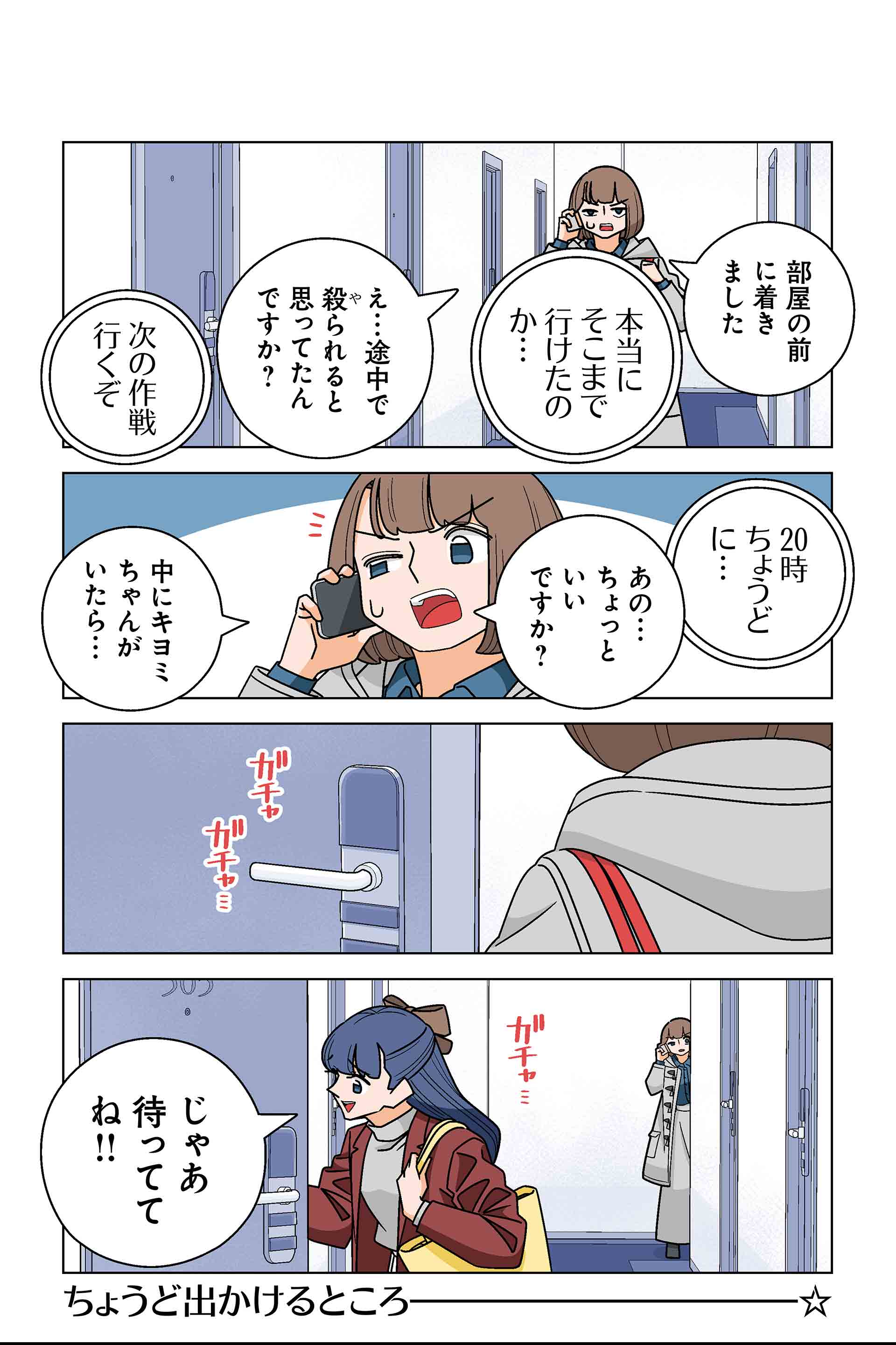 123話③