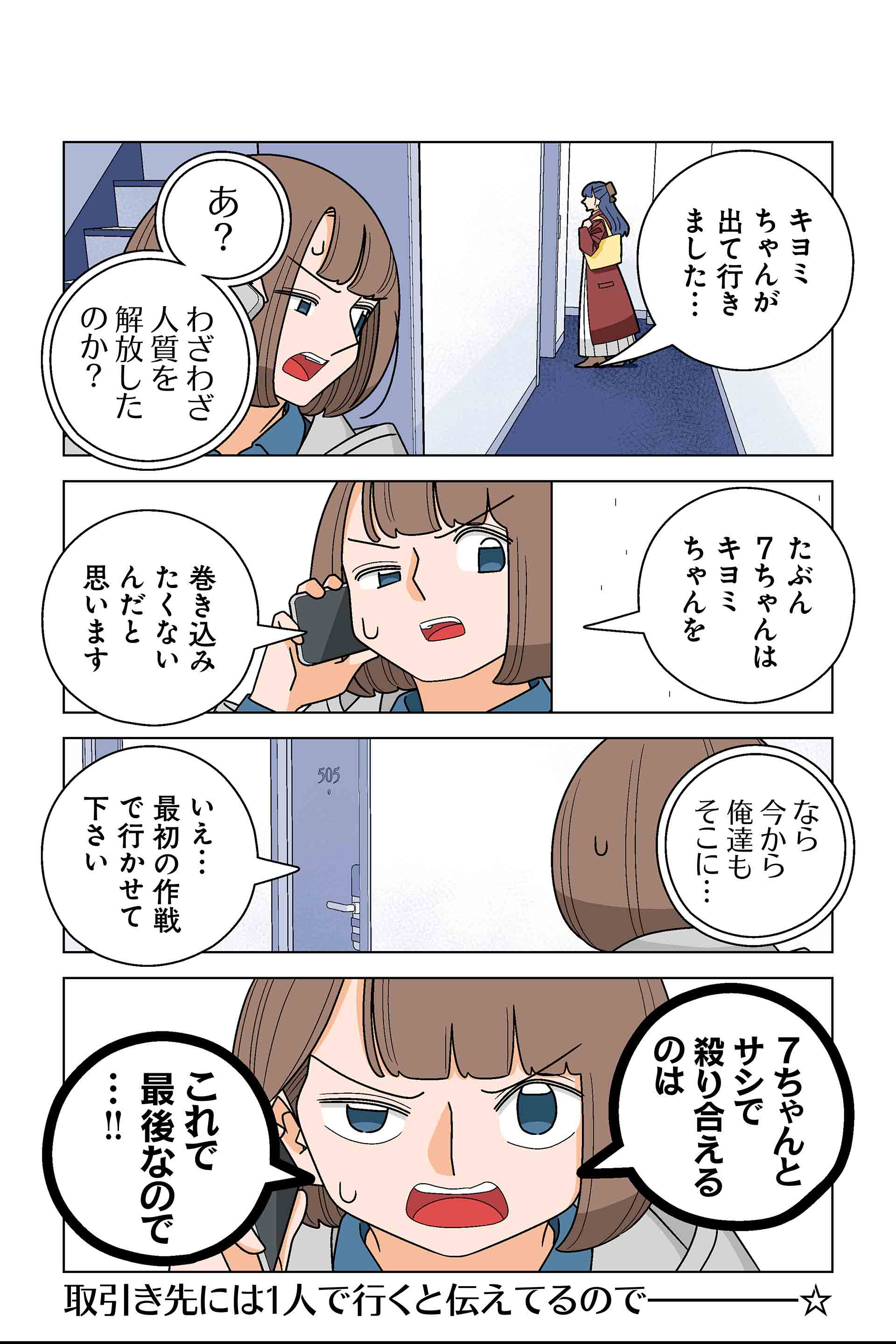 123話④