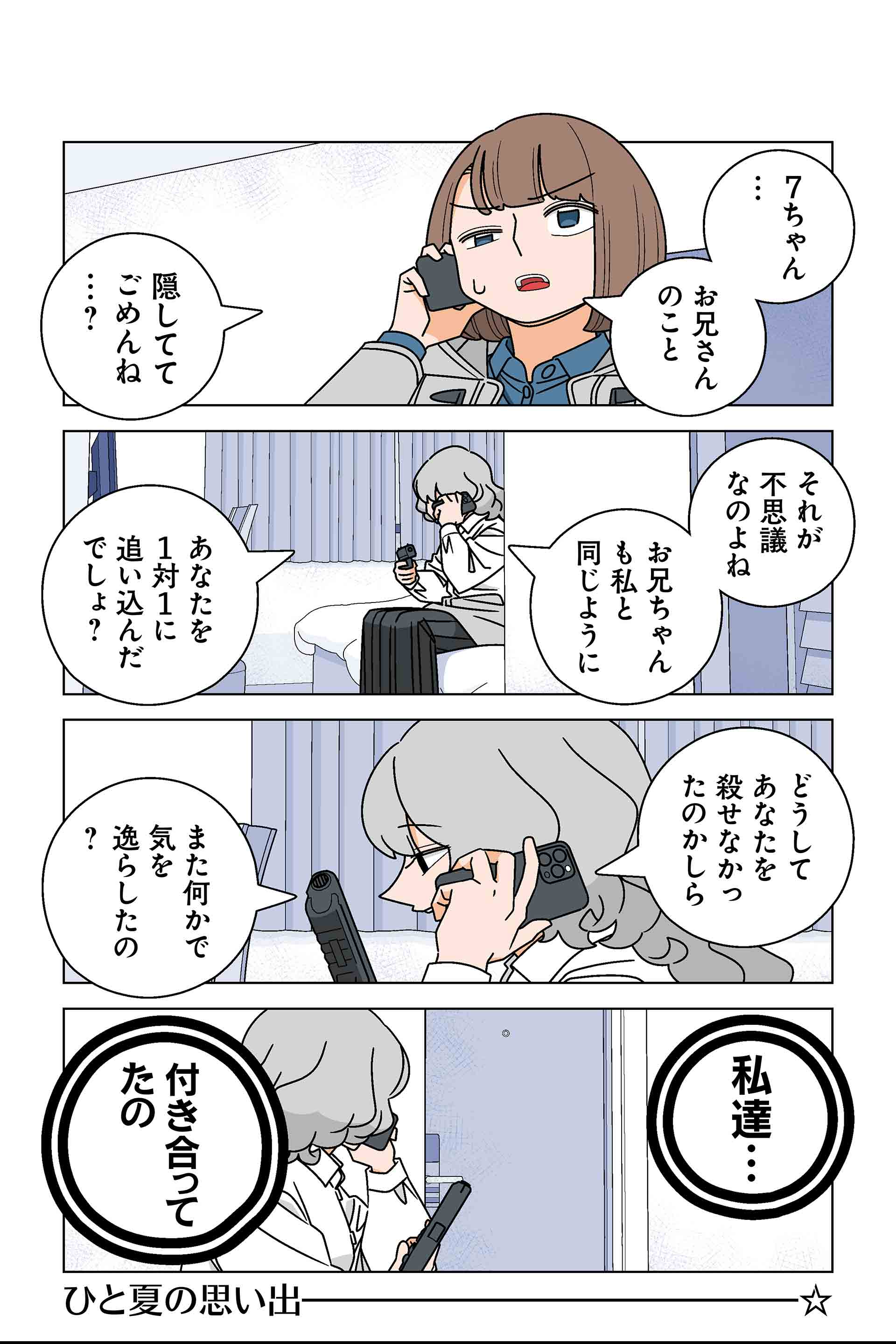 124話②
