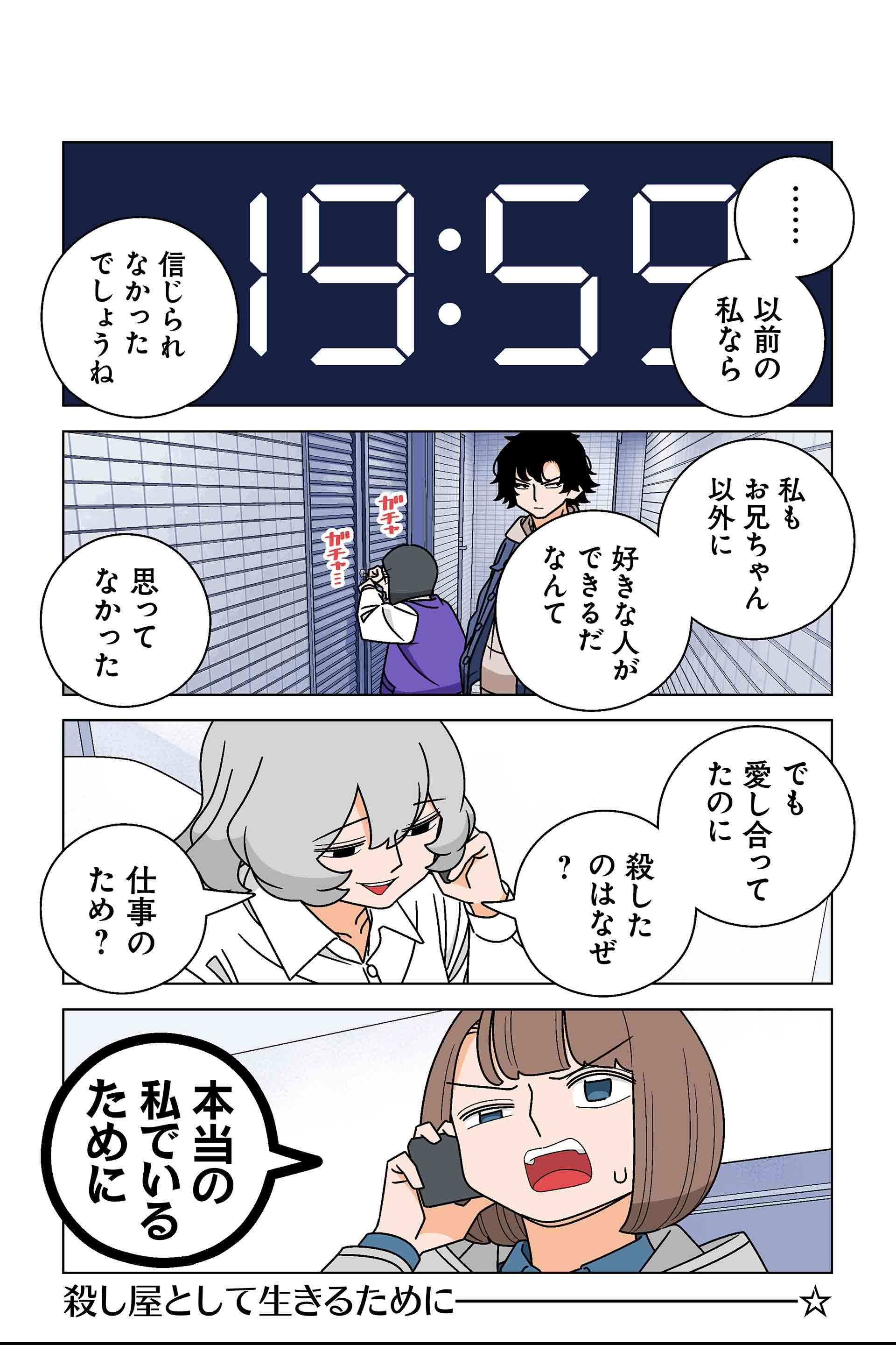 124話③