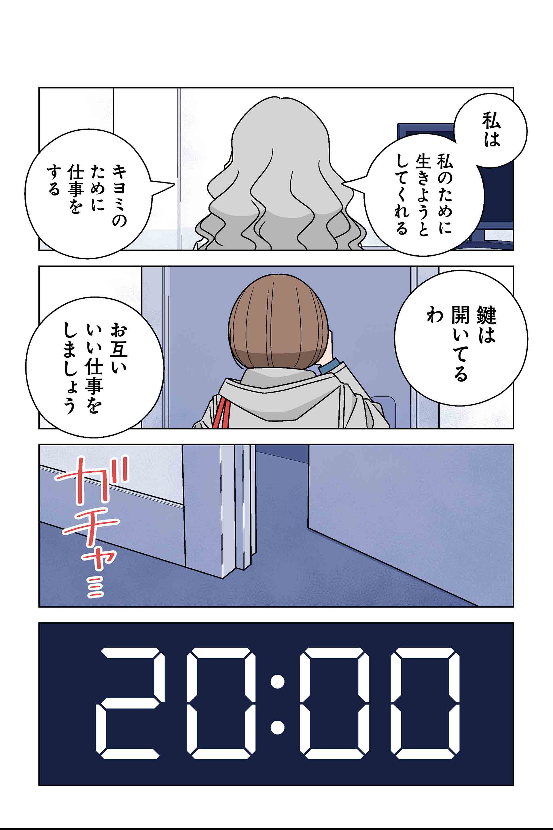 124話⑤