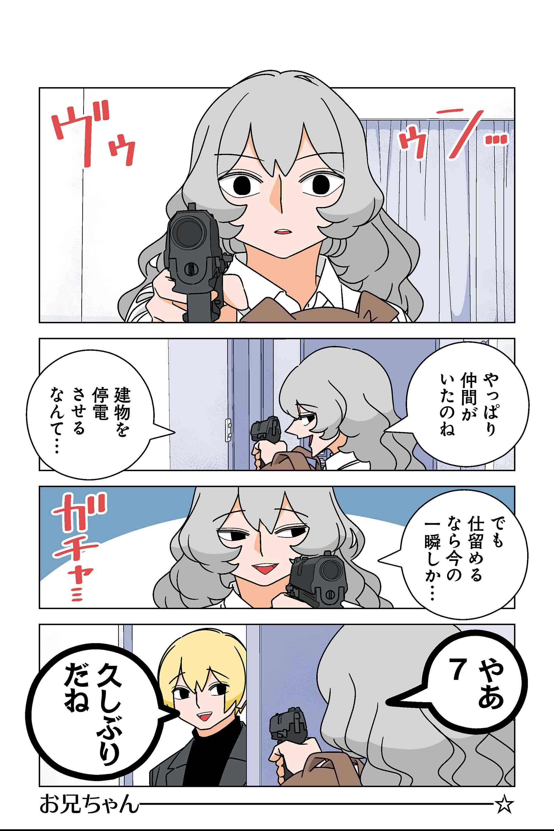 124話⑧