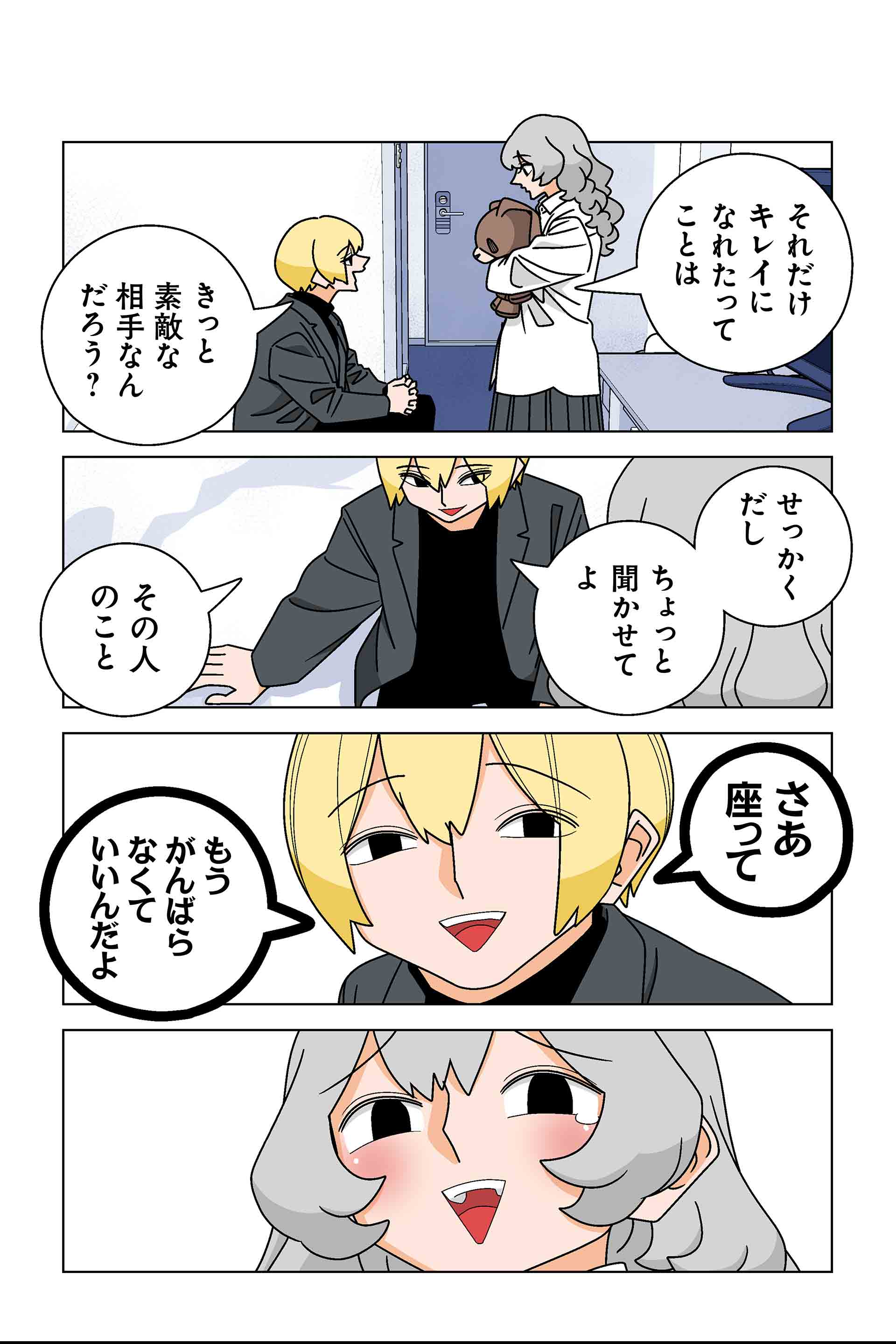 124話⑪