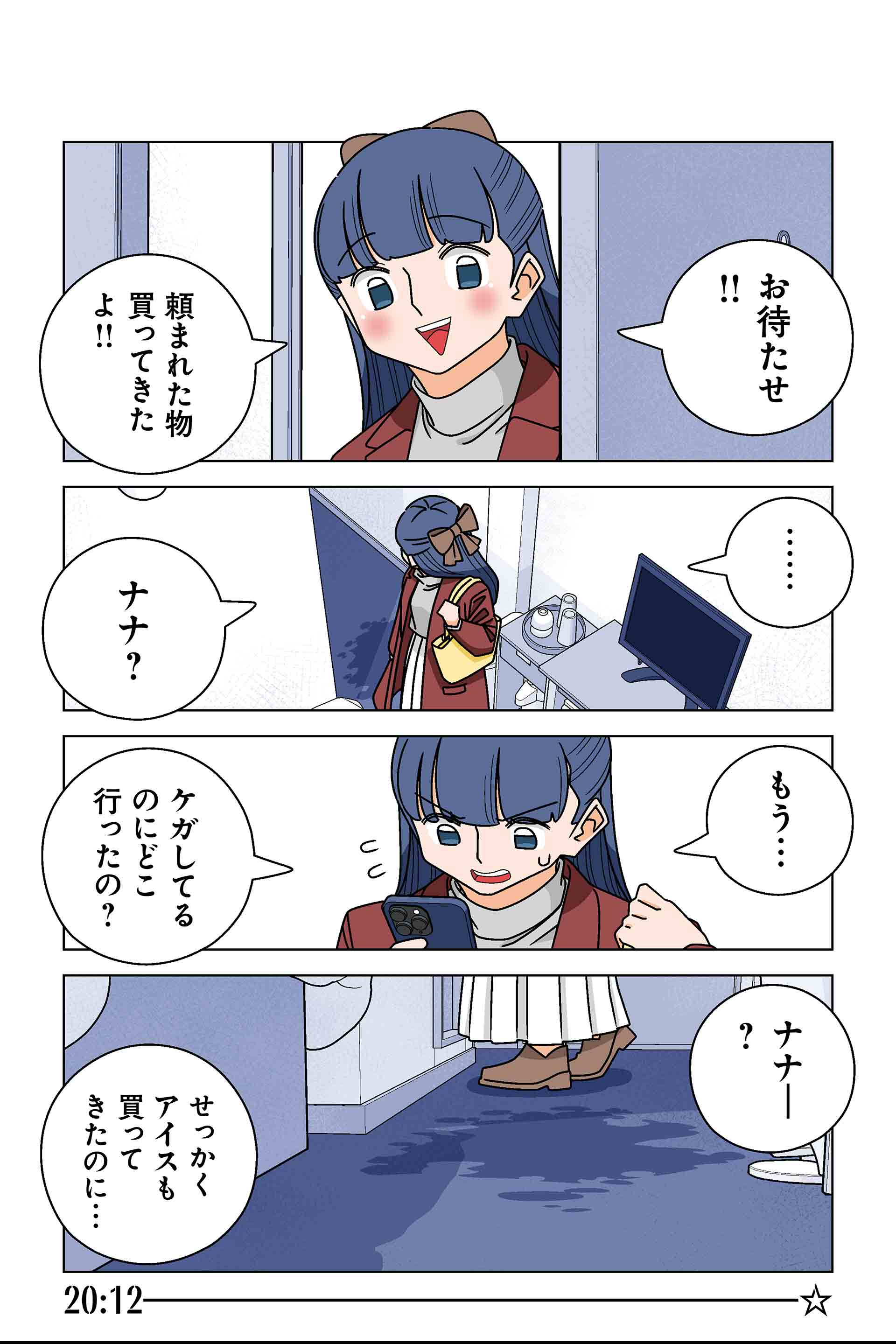 124話⑭