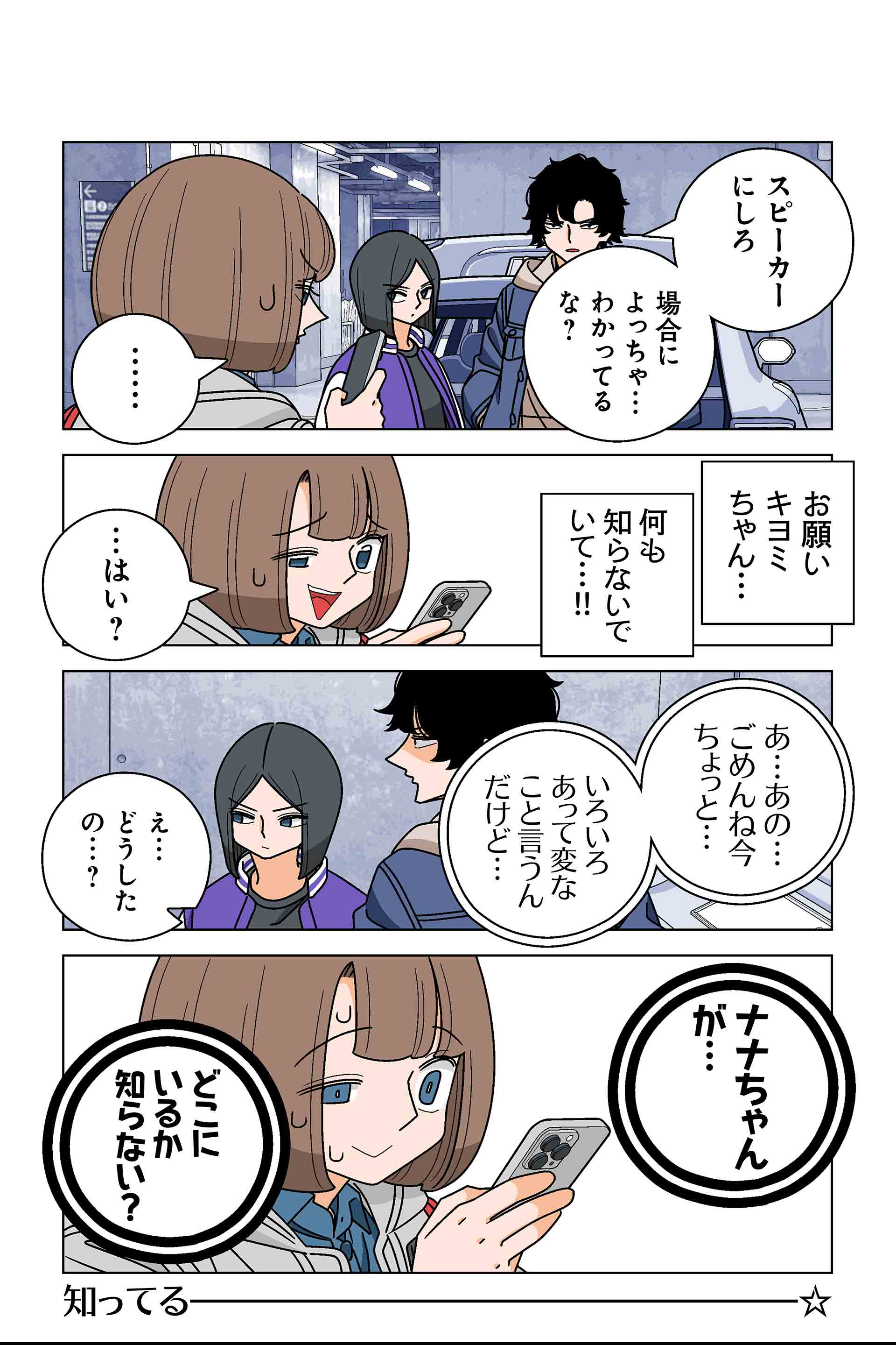 125話③