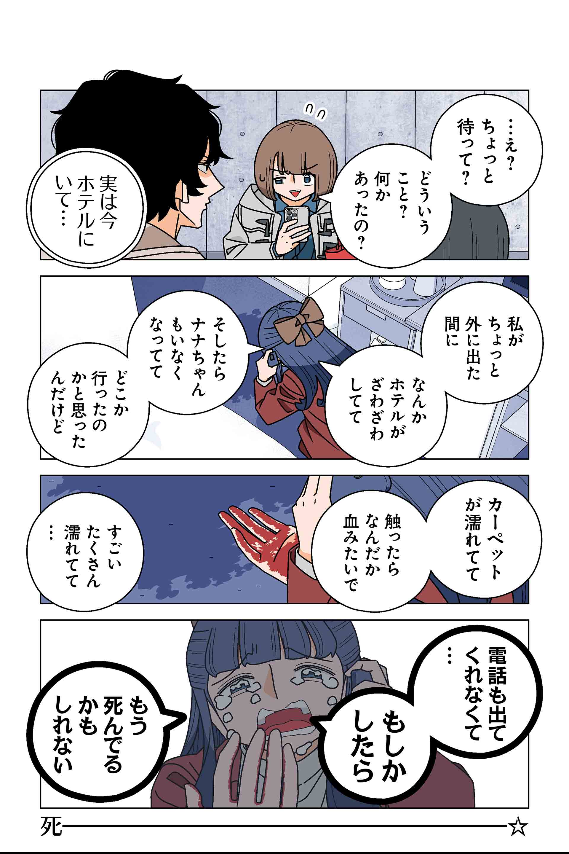 125話④