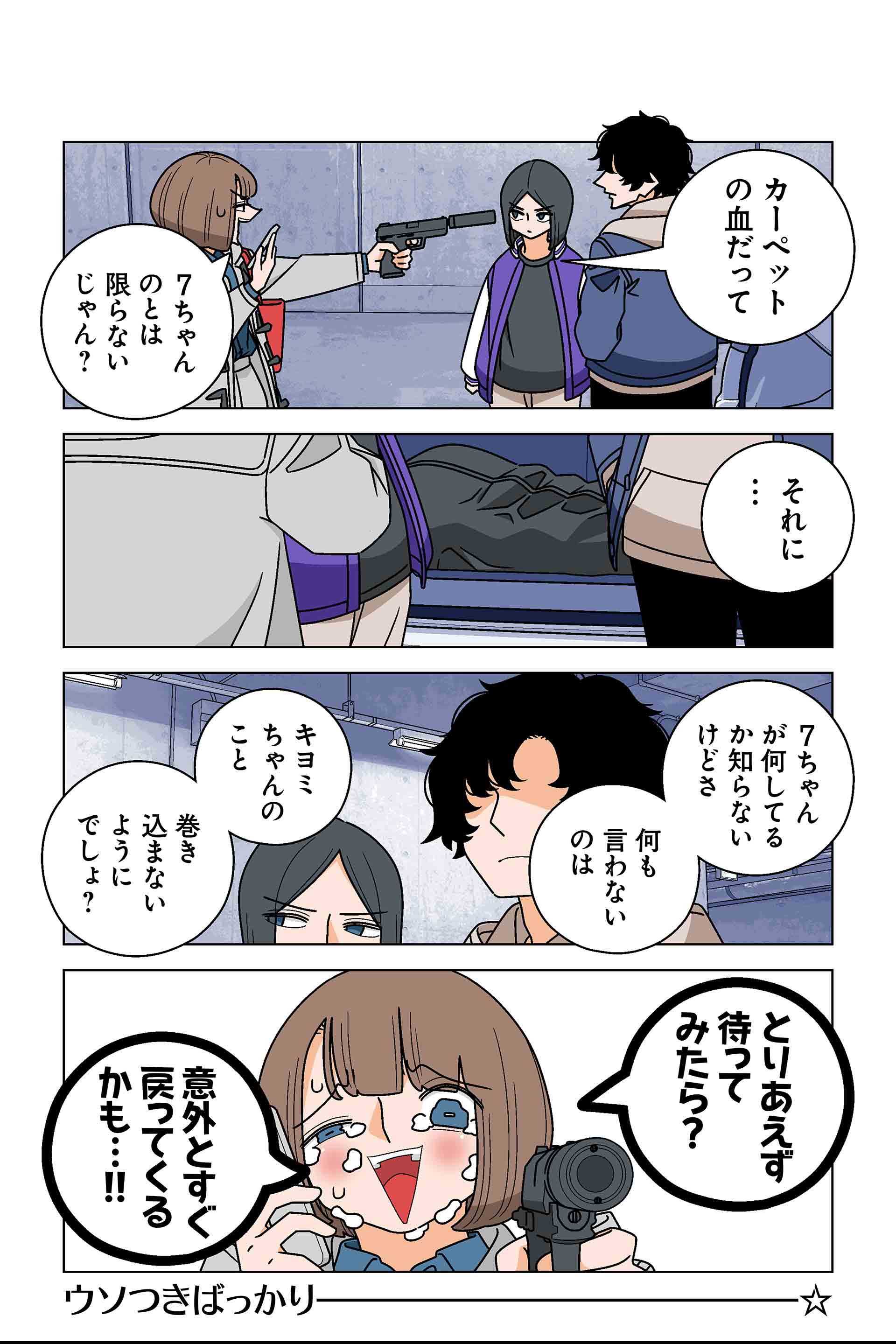 125話⑥
