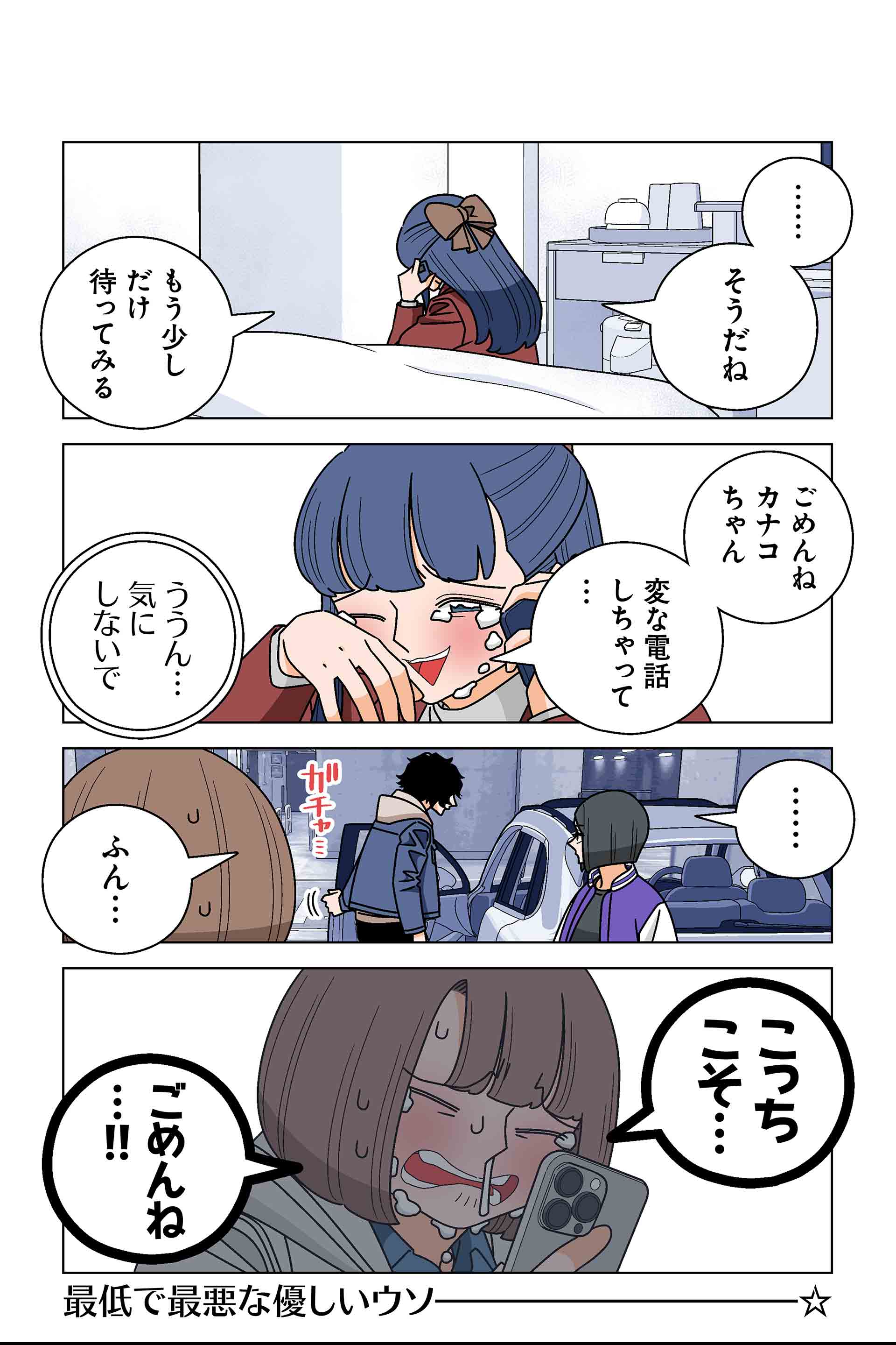 125話⑦
