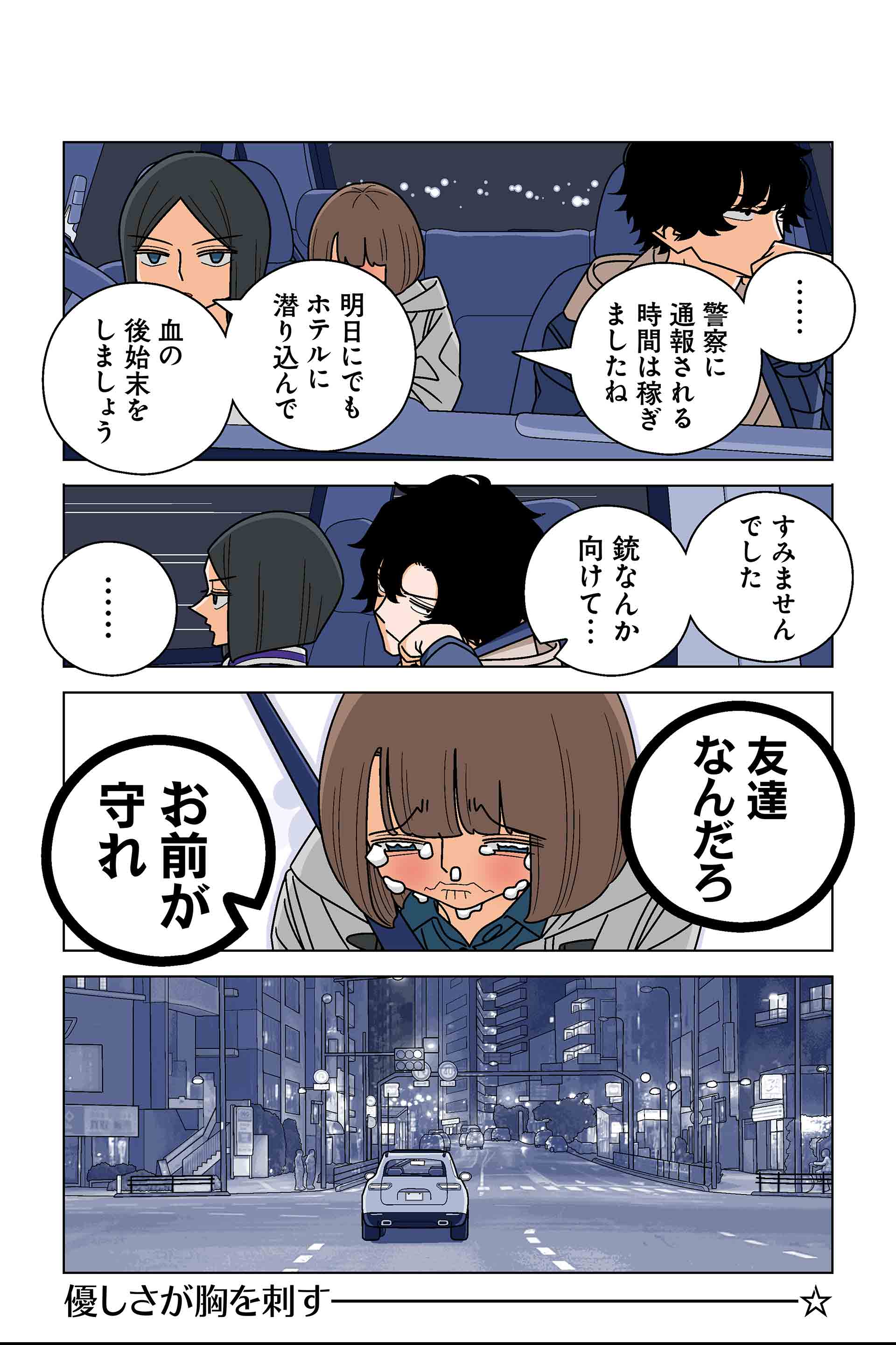 125話⑧