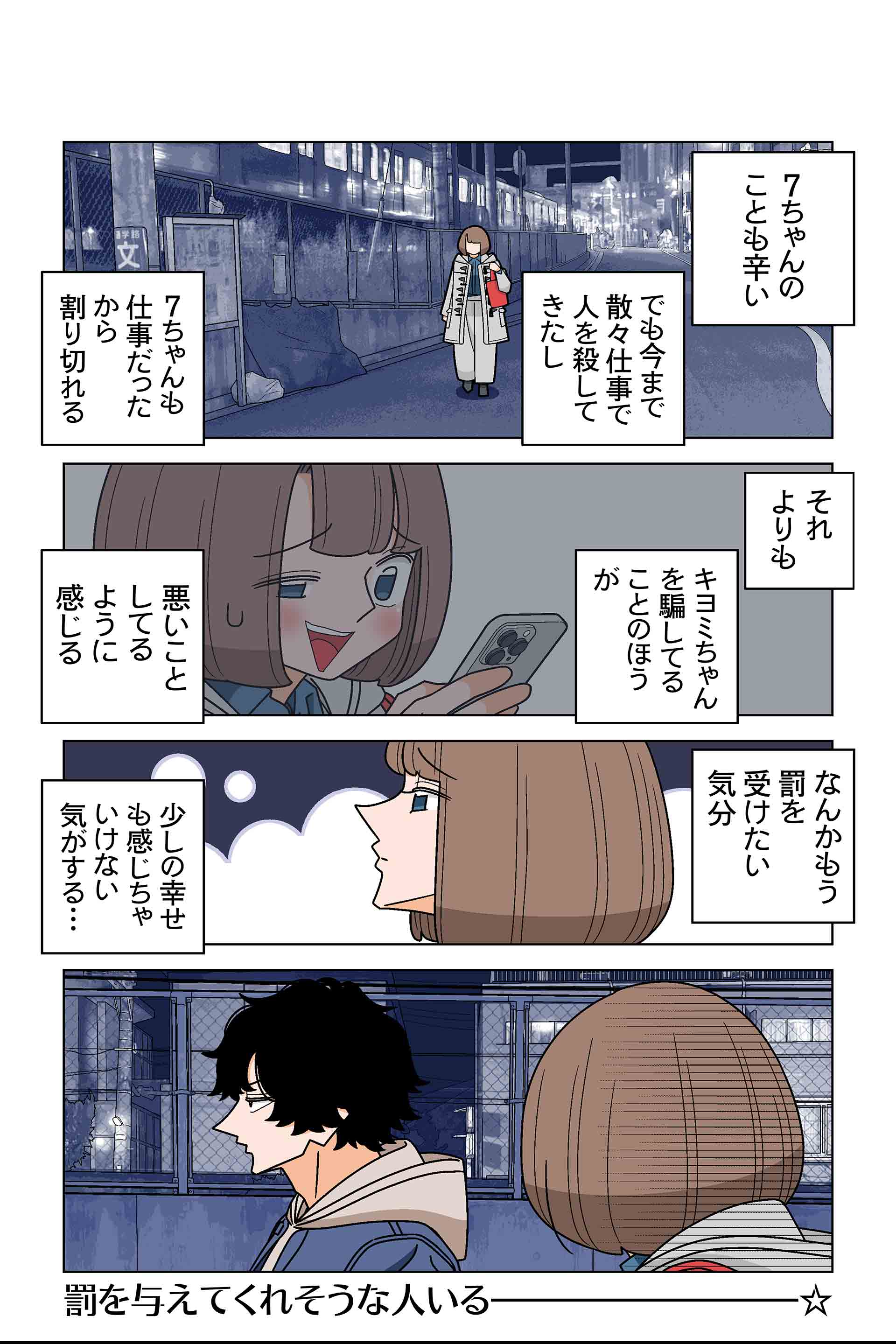 126話②