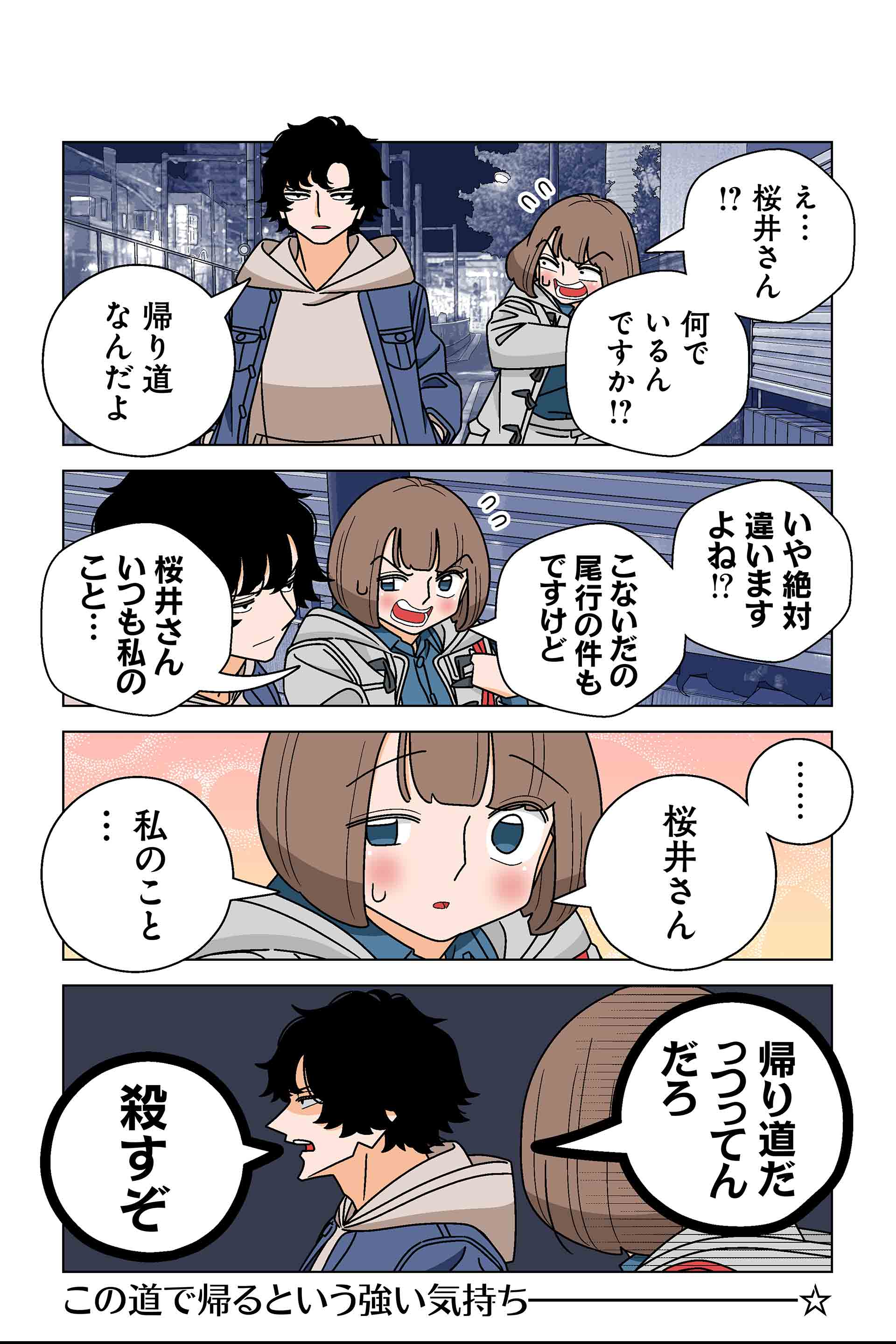 126話③