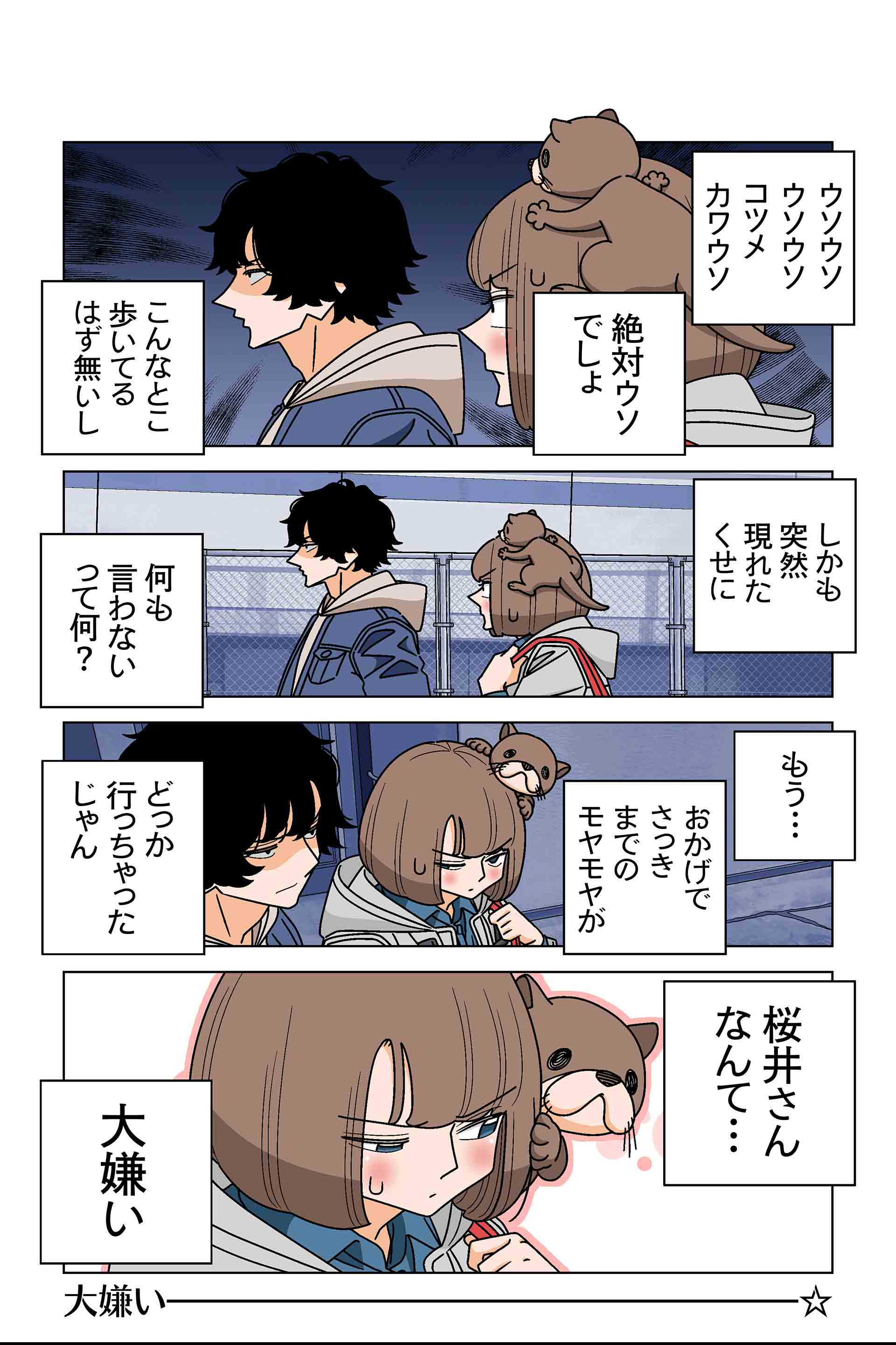 126話④
