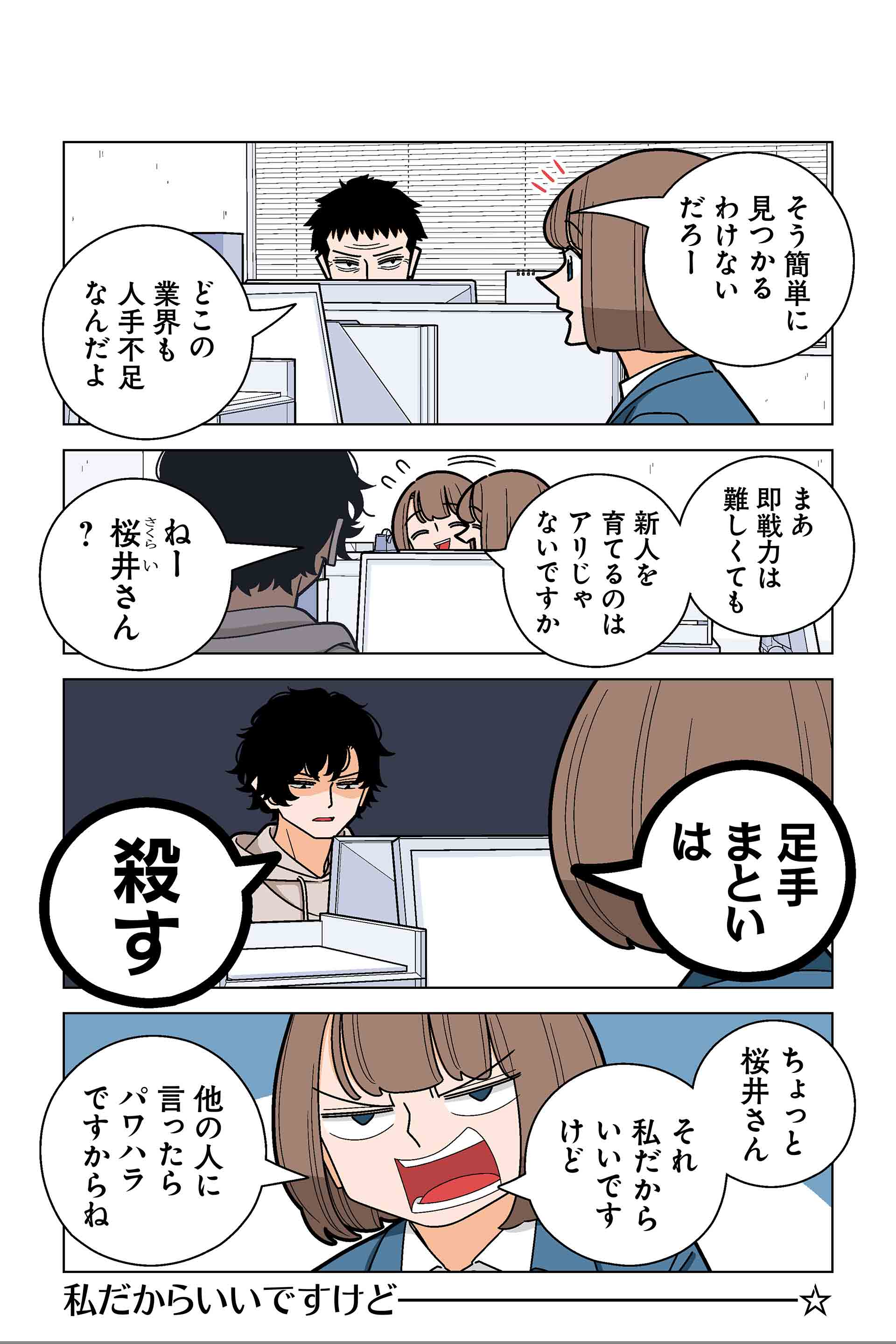 128話③