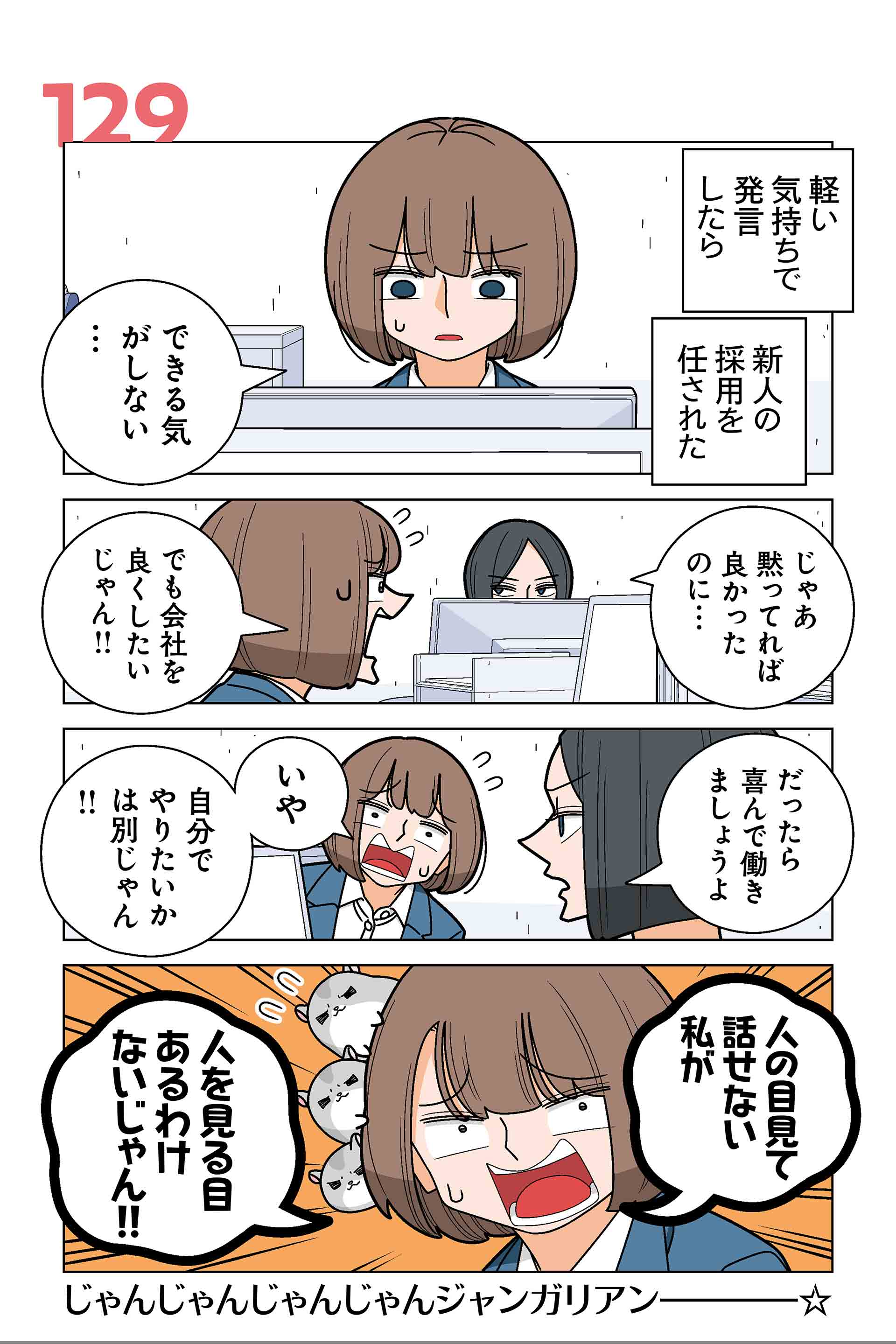 129話①