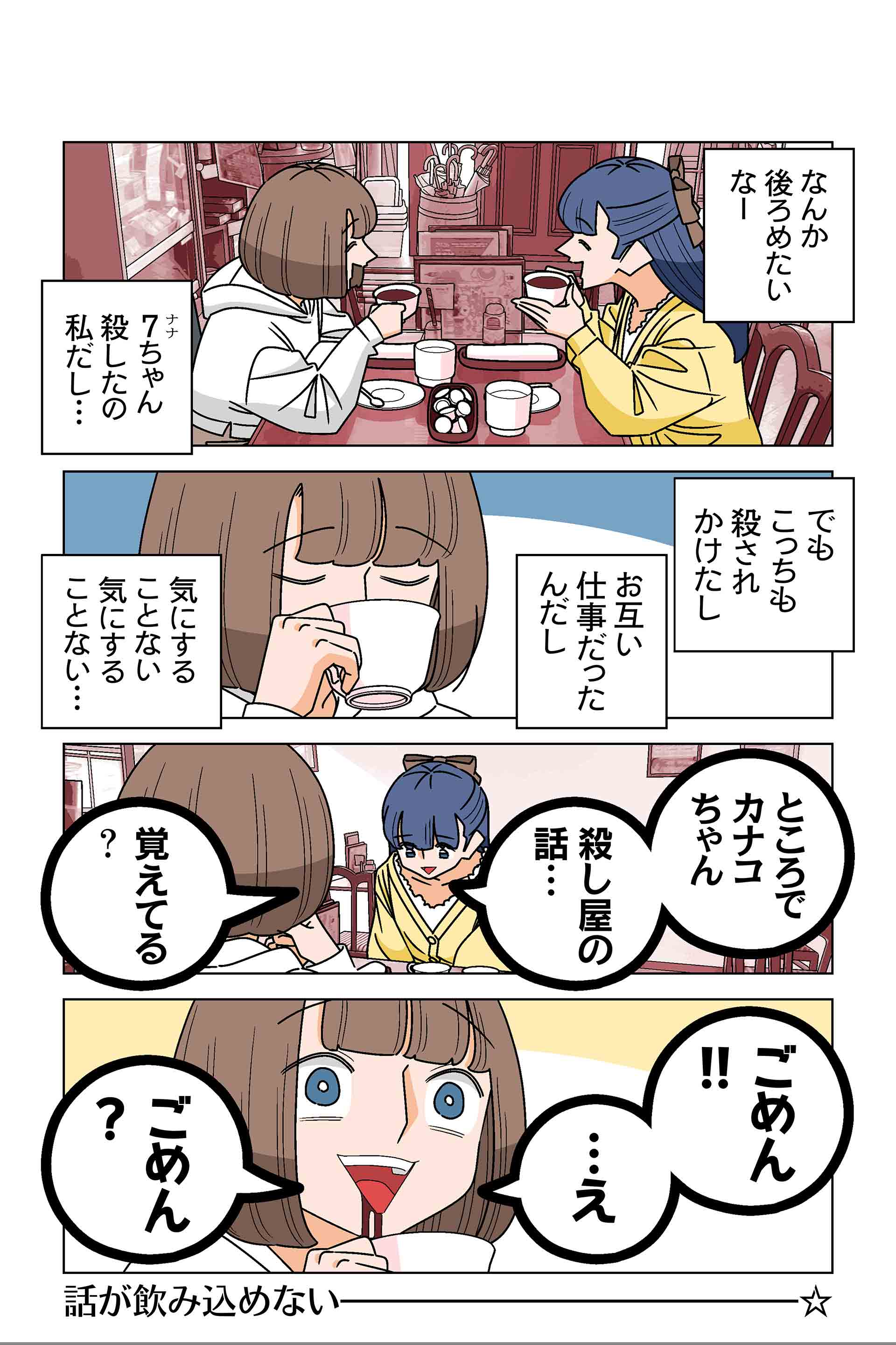 130話②