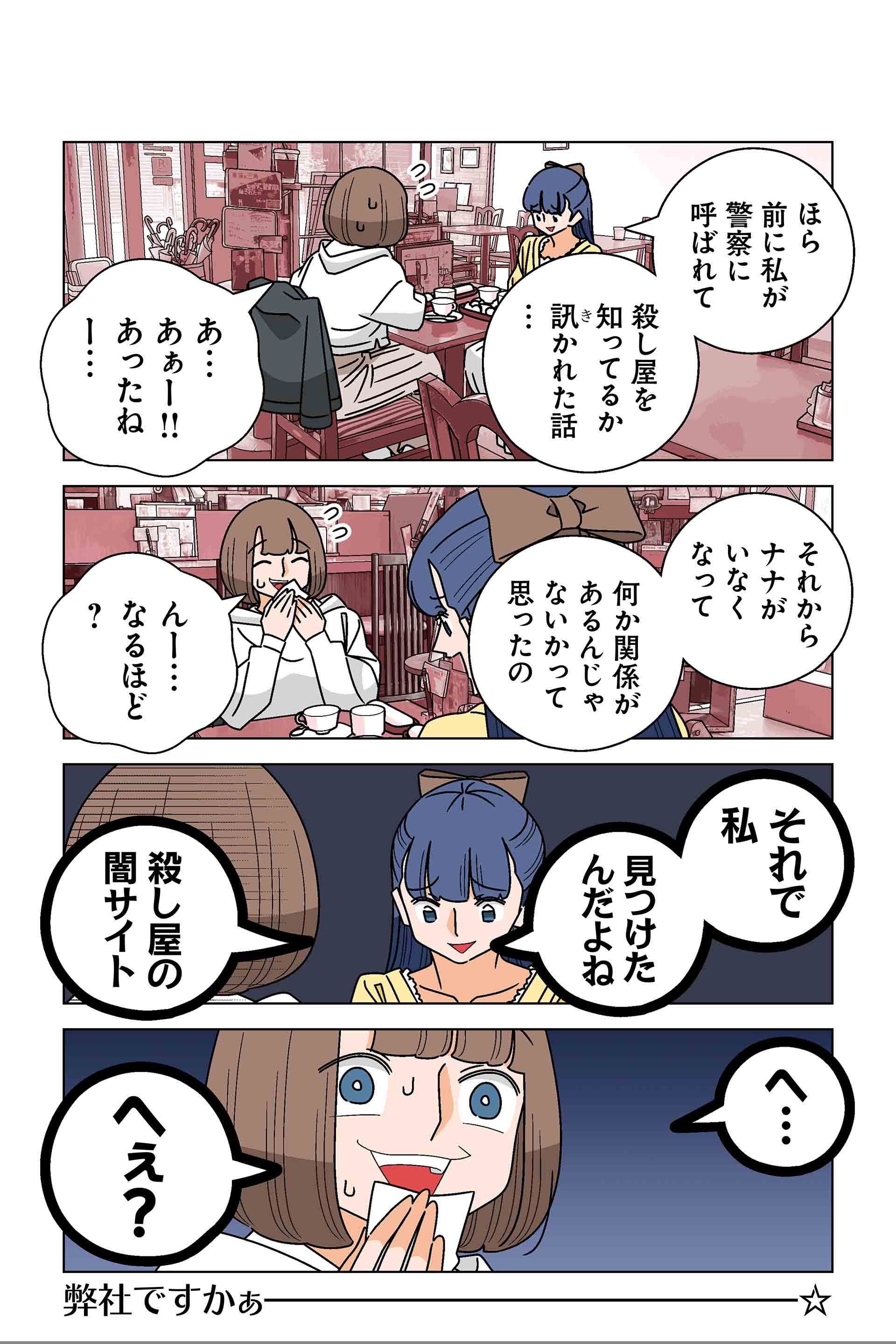 130話③
