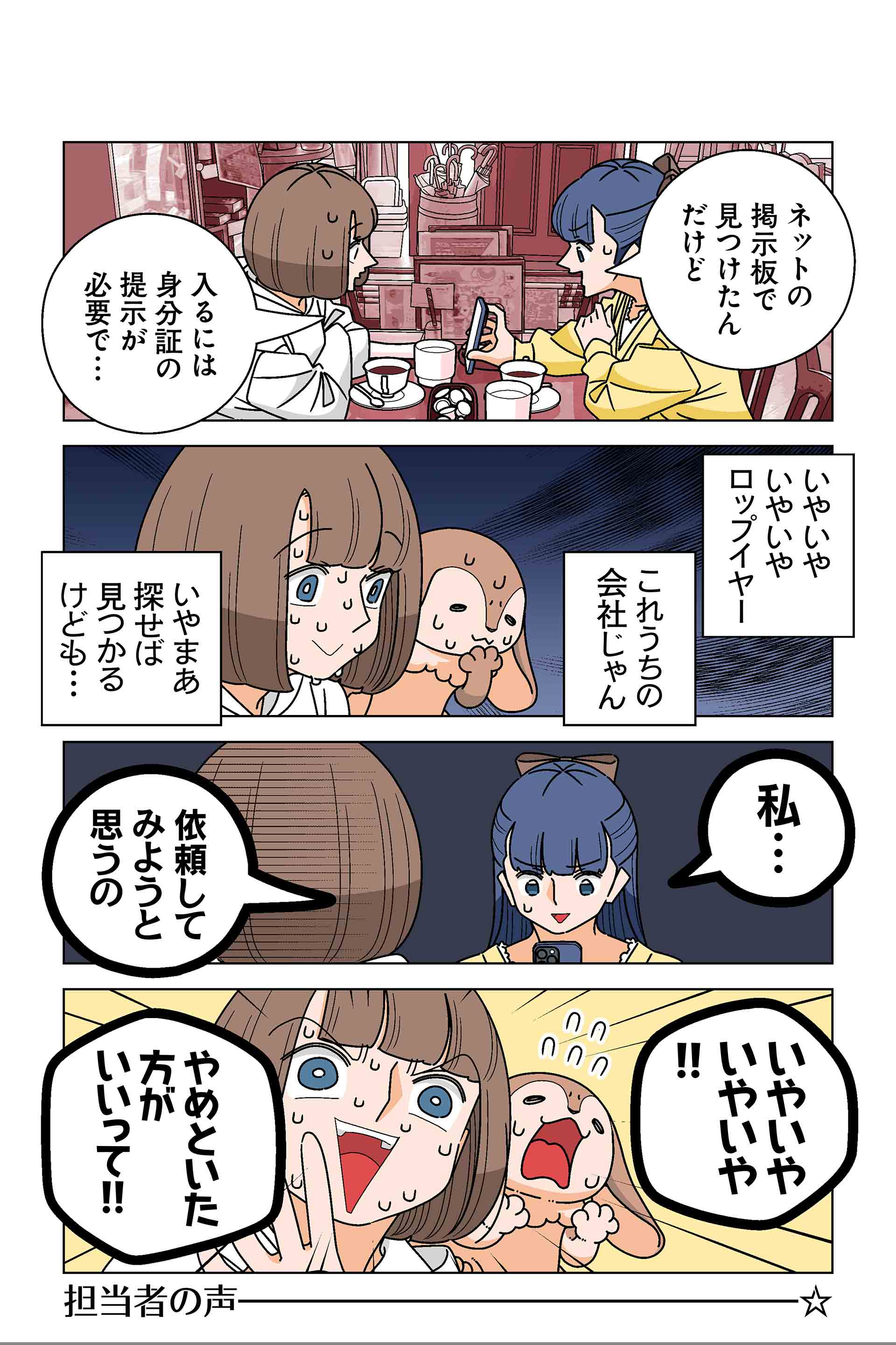 130話④
