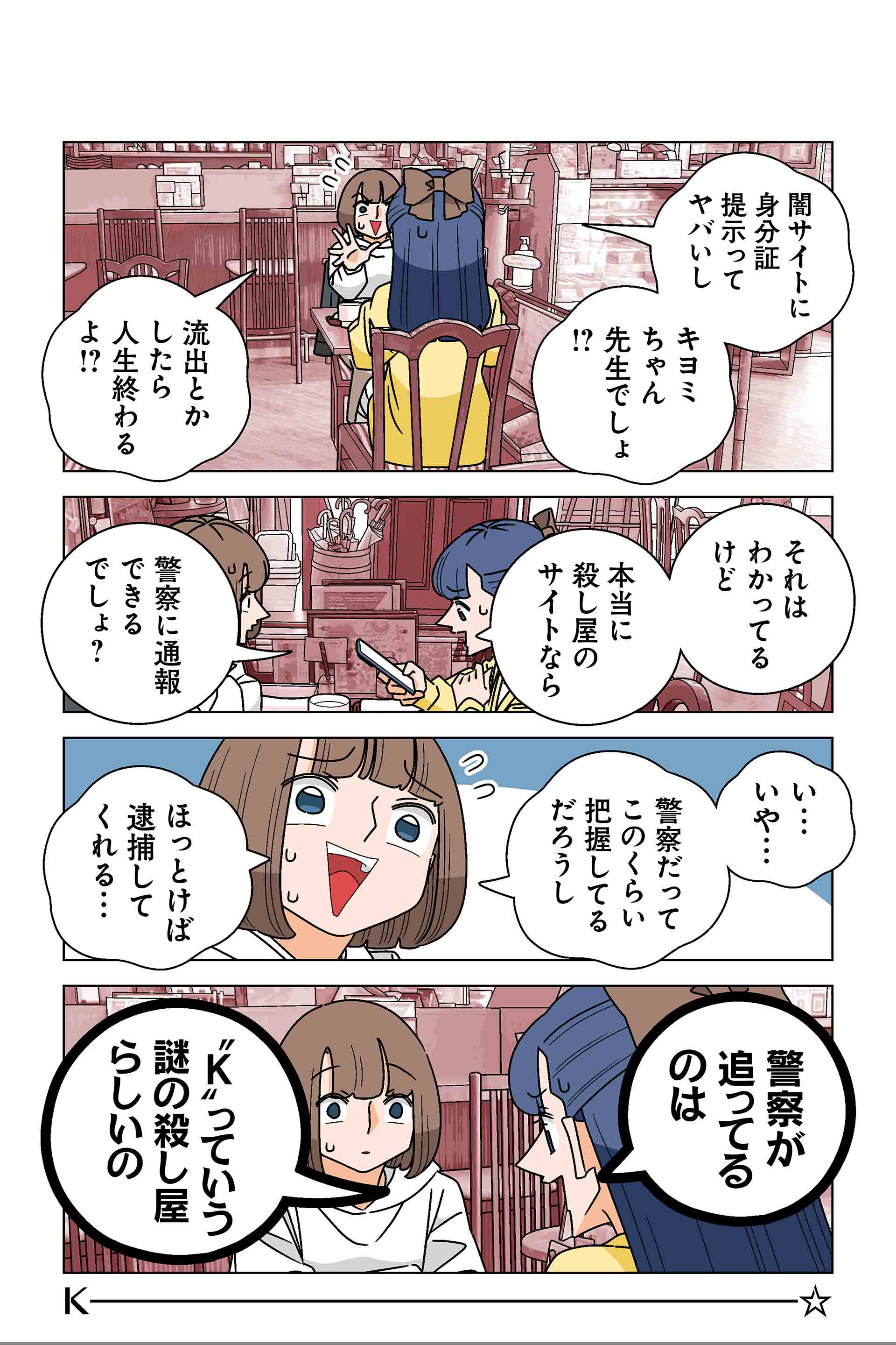 130話⑤