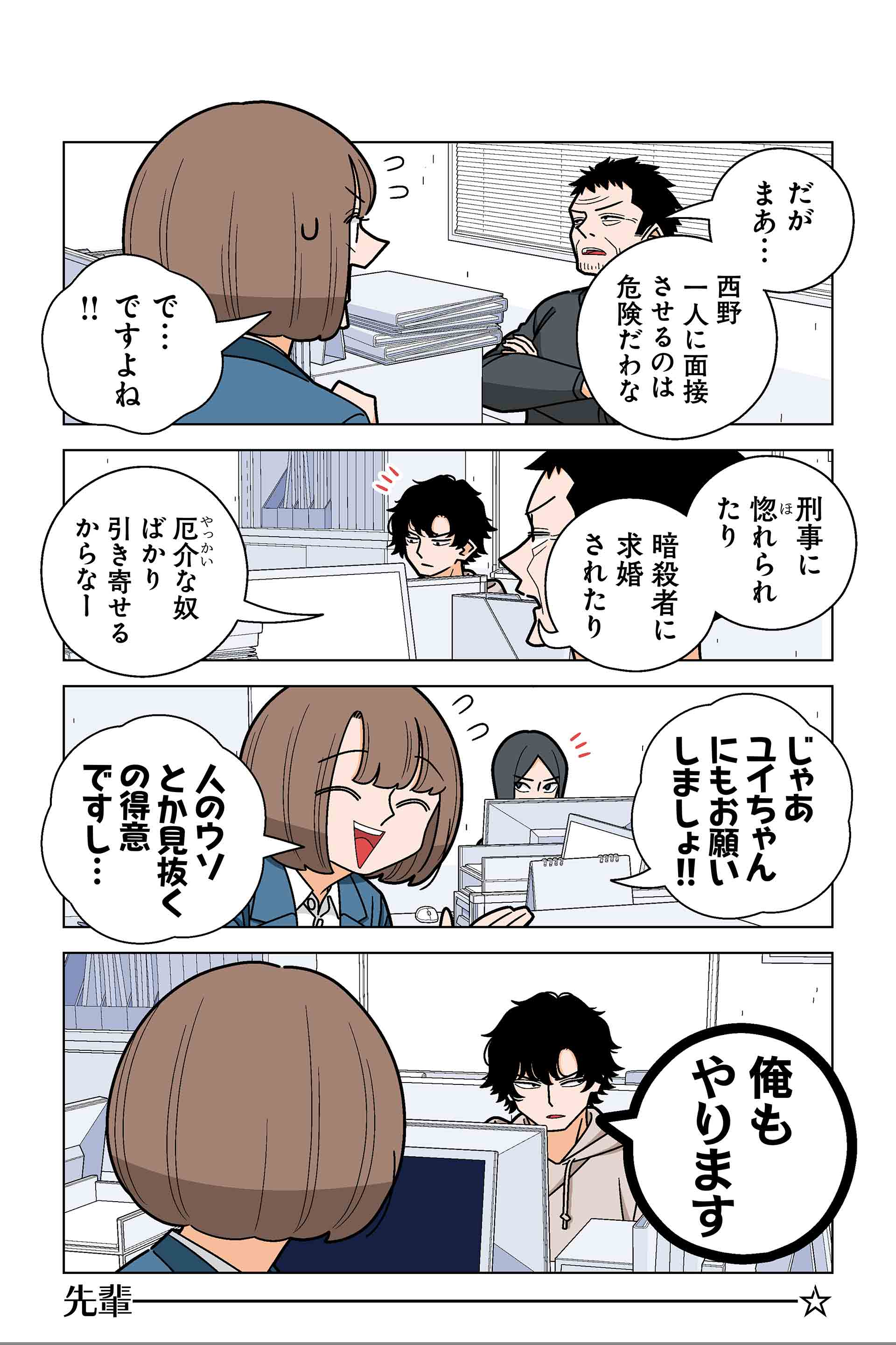 131話③