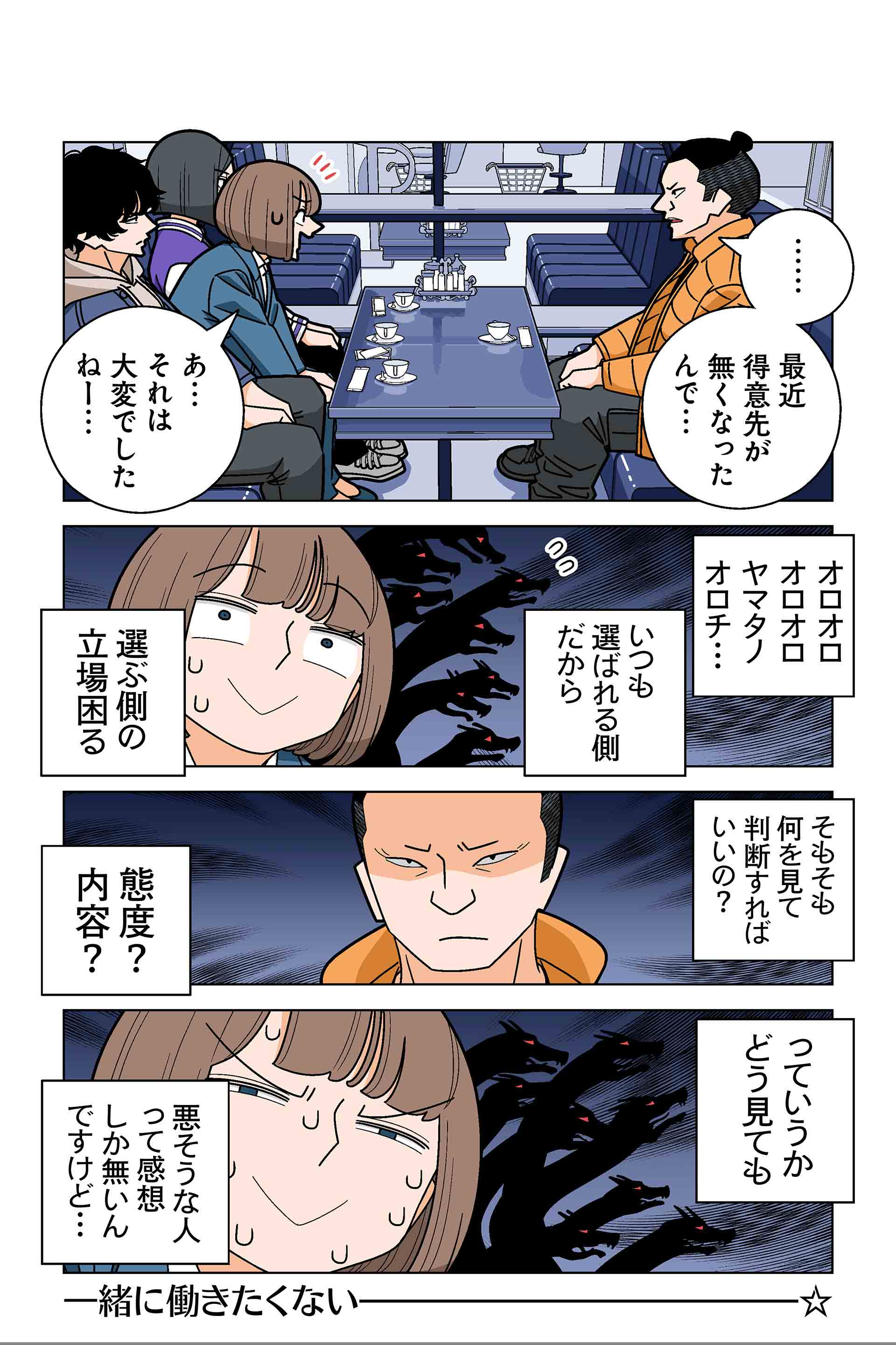 132話②