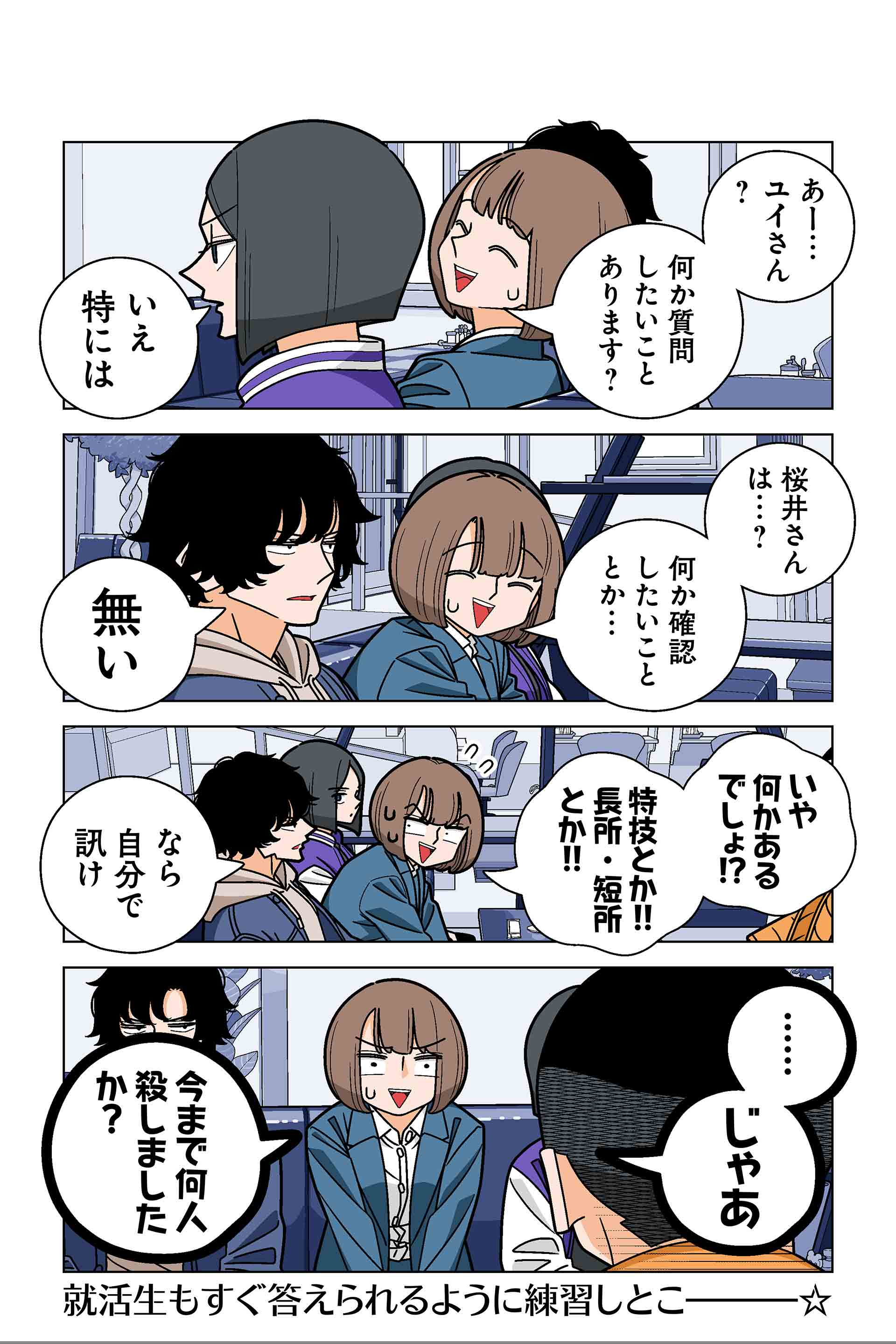 132話③