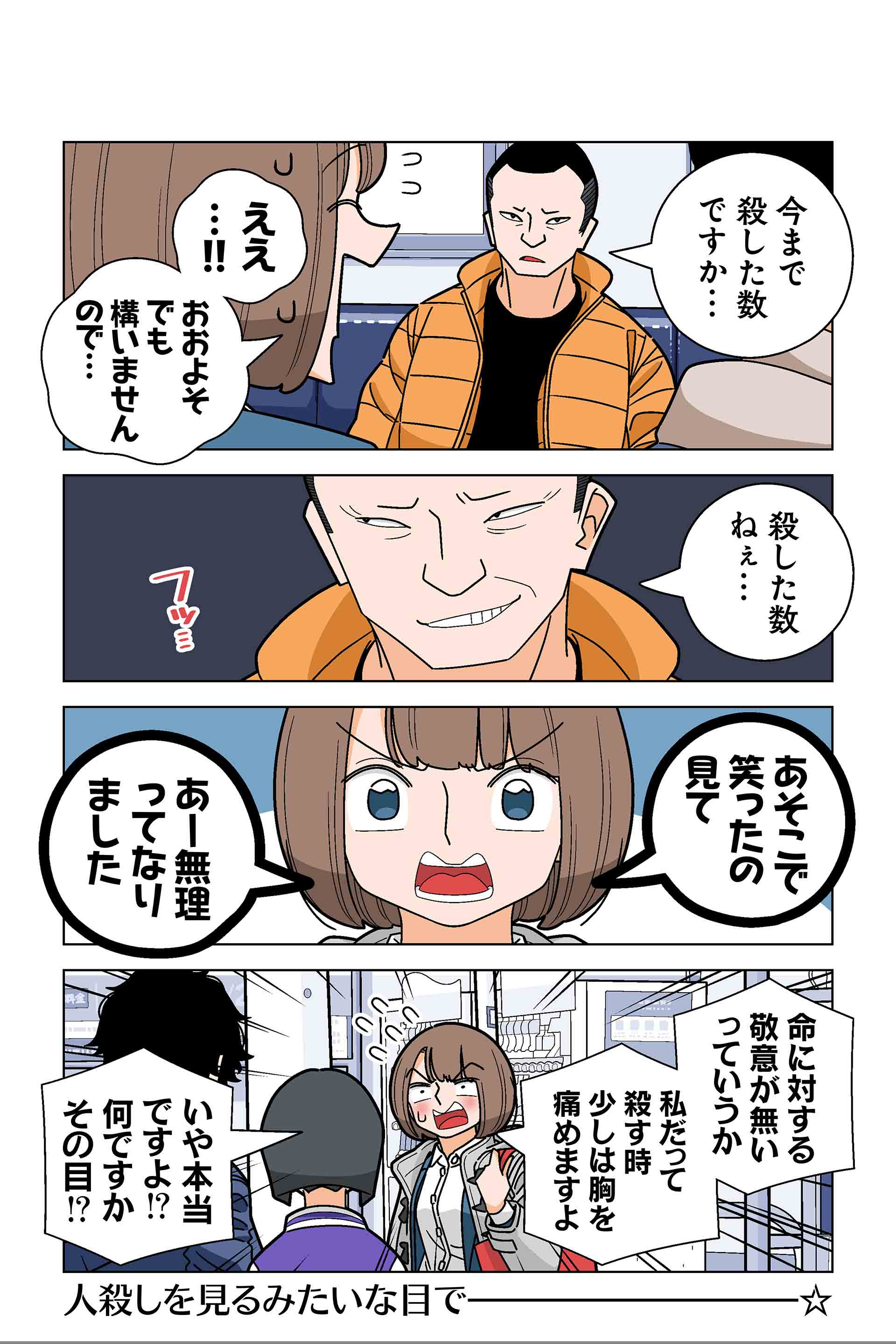 132話④